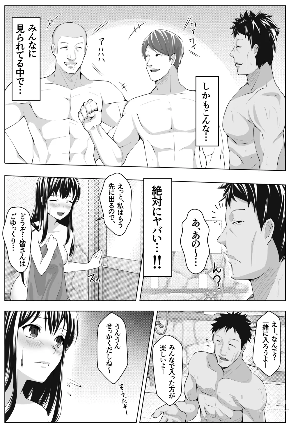 Page 26 of doujinshi Kurokami Joukyou Shoujo to Otoko darake no Sharehouse