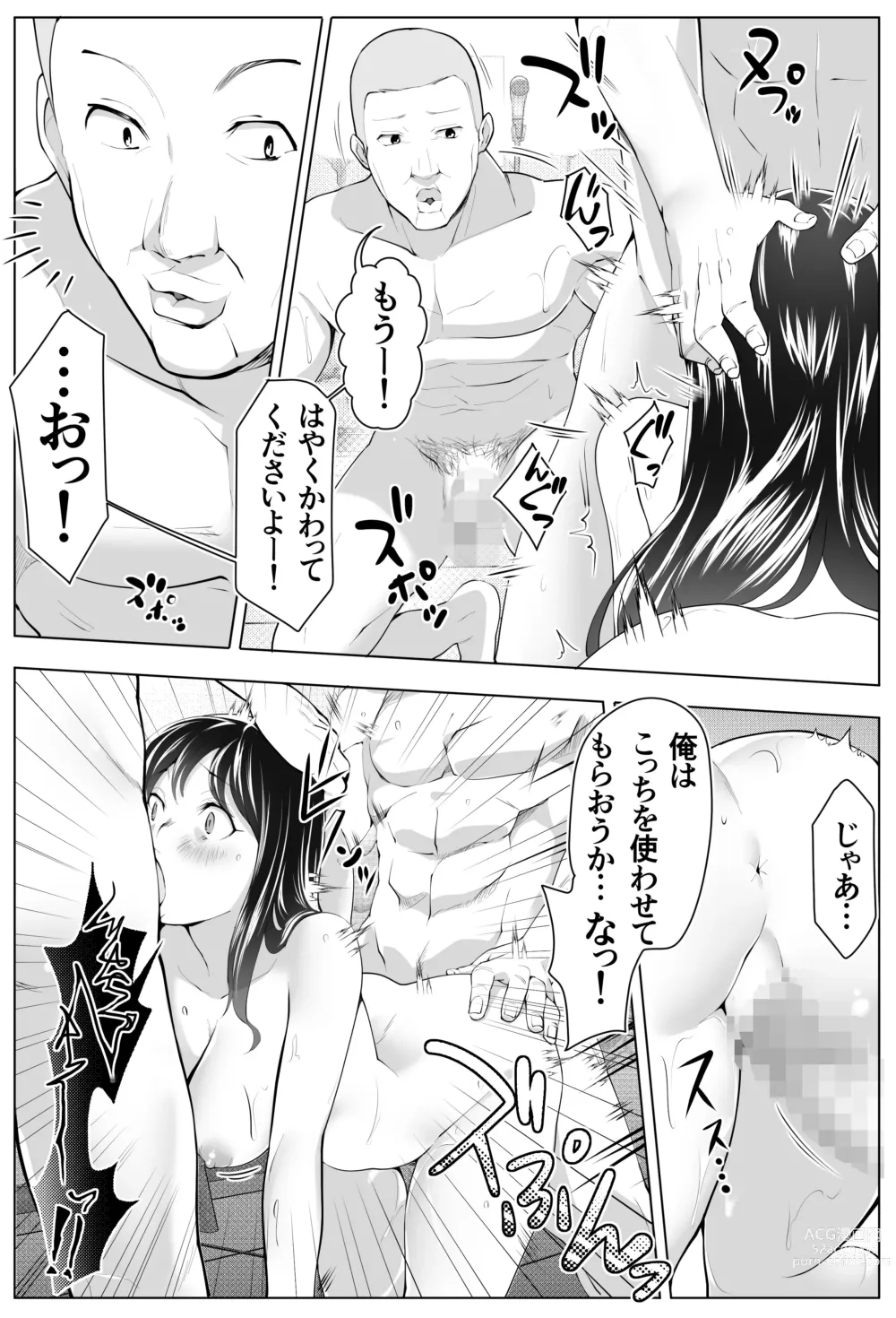 Page 36 of doujinshi Kurokami Joukyou Shoujo to Otoko darake no Sharehouse