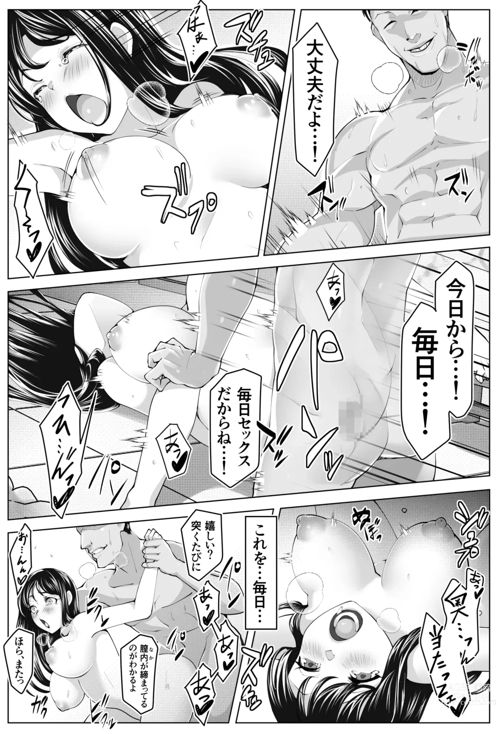 Page 48 of doujinshi Kurokami Joukyou Shoujo to Otoko darake no Sharehouse