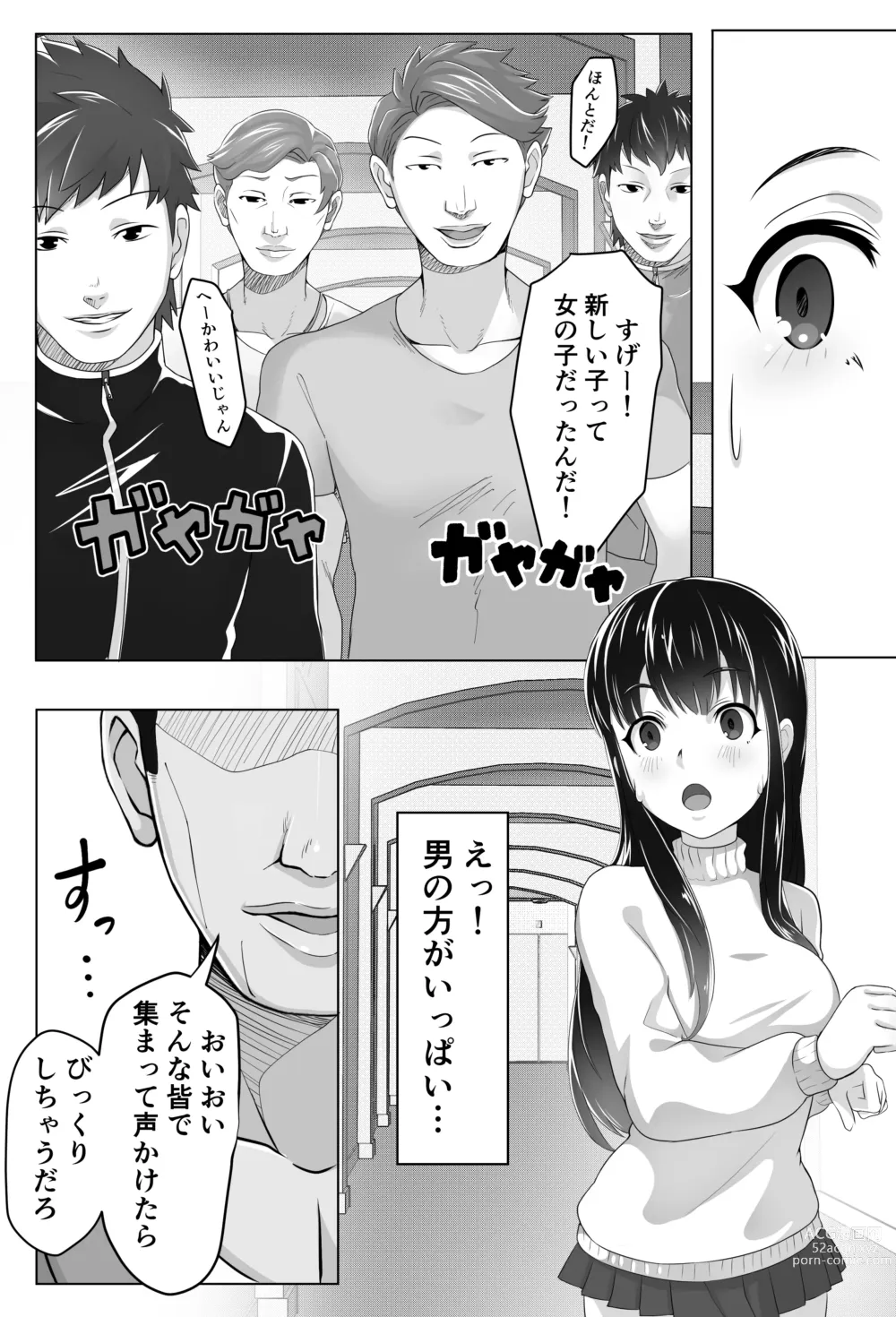 Page 6 of doujinshi Kurokami Joukyou Shoujo to Otoko darake no Sharehouse