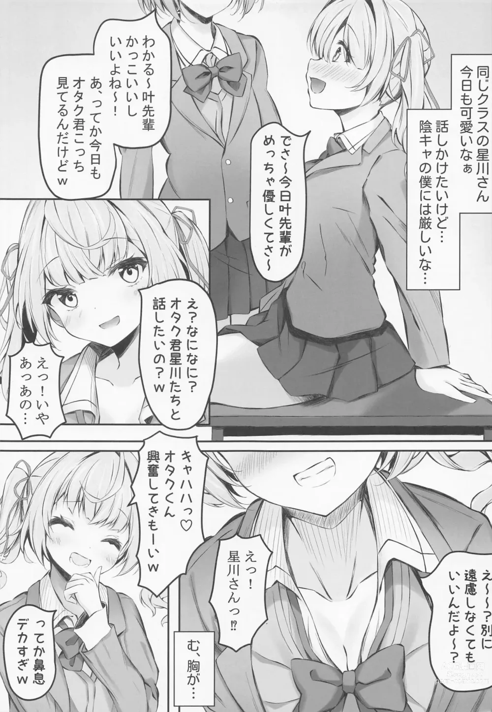 Page 3 of doujinshi Hoshikawa de Doutei Suteta Kuse ni