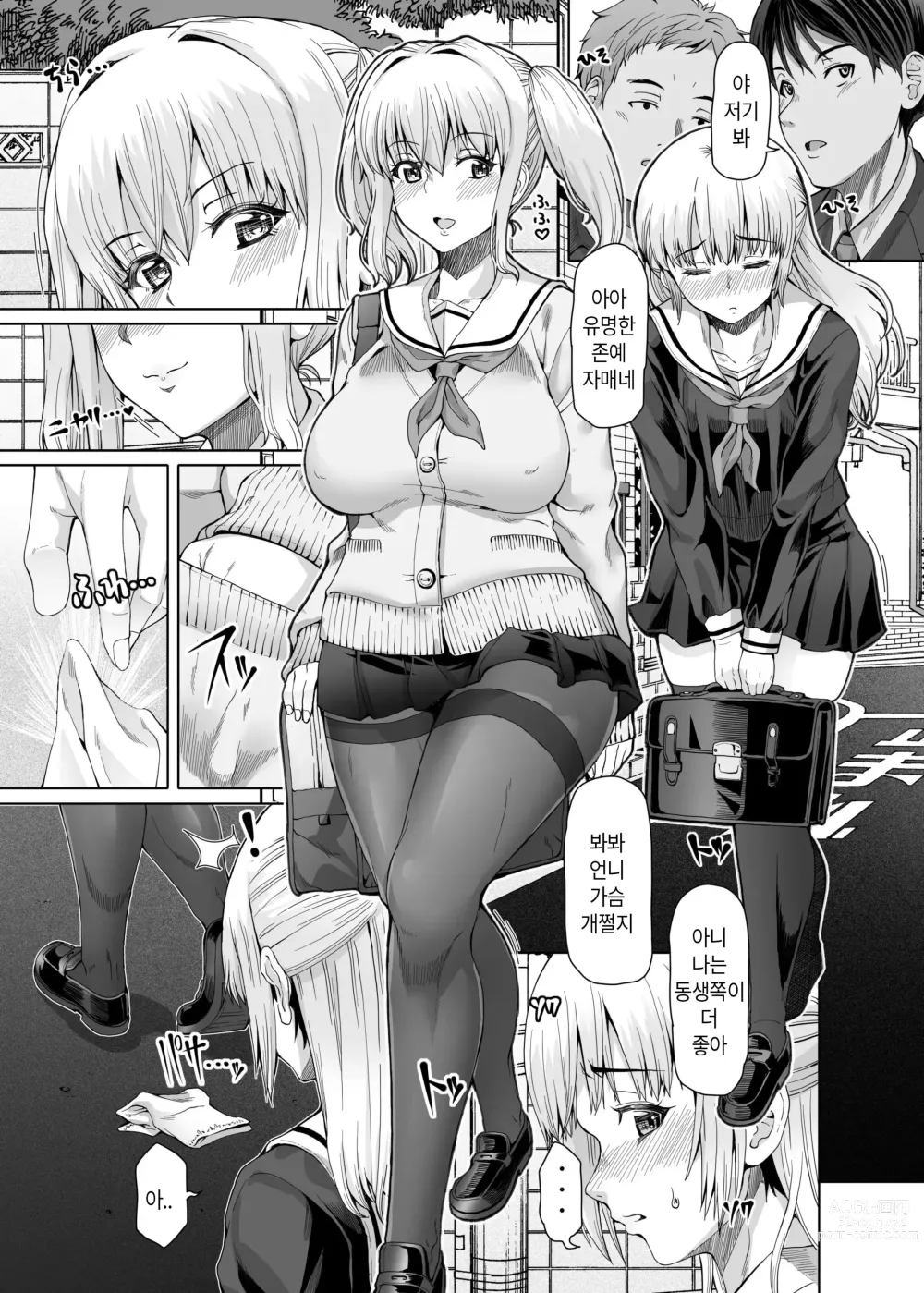 Page 2 of doujinshi Ms.Brother