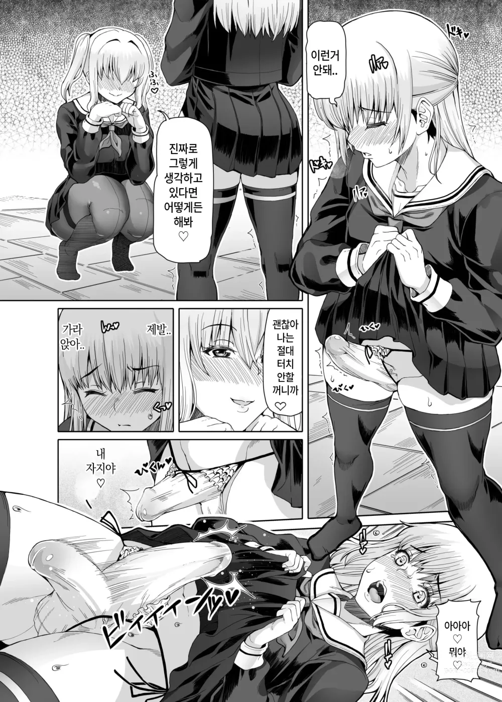 Page 11 of doujinshi Ms.Brother