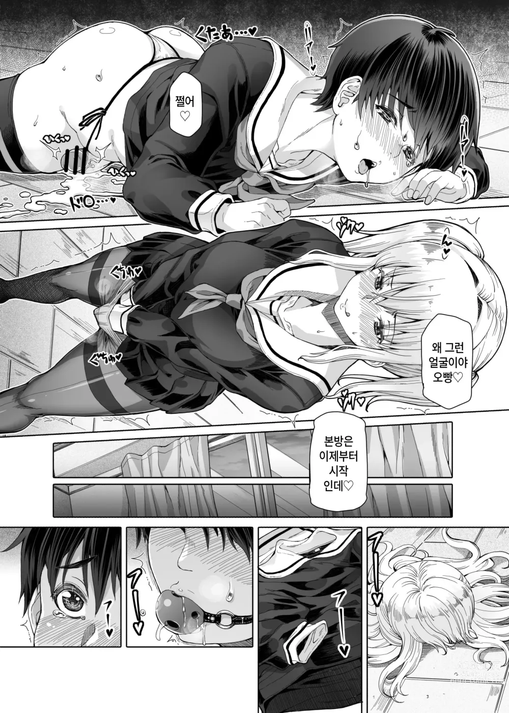 Page 15 of doujinshi Ms.Brother