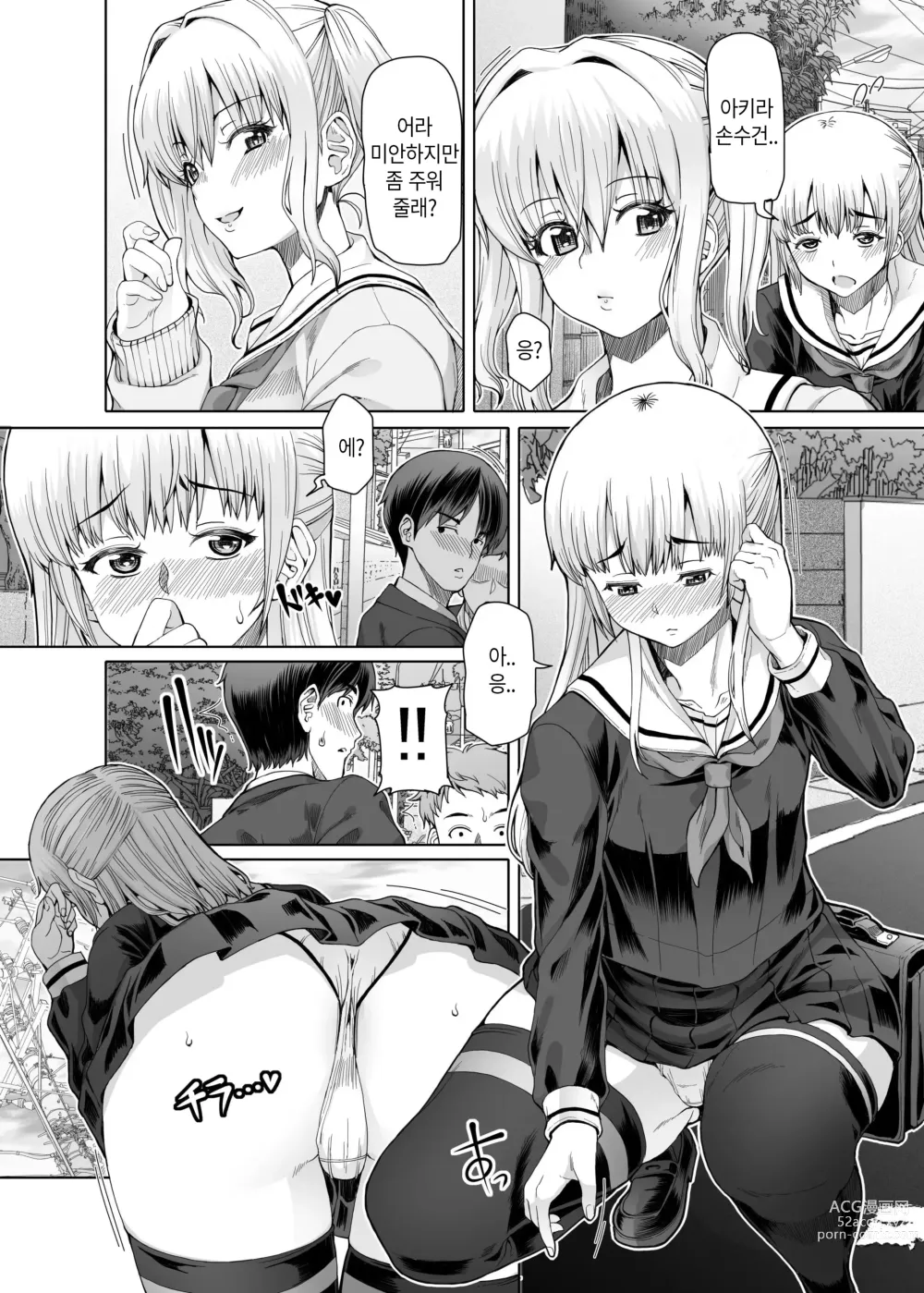 Page 3 of doujinshi Ms.Brother