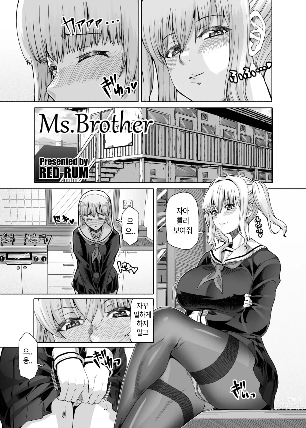 Page 4 of doujinshi Ms.Brother