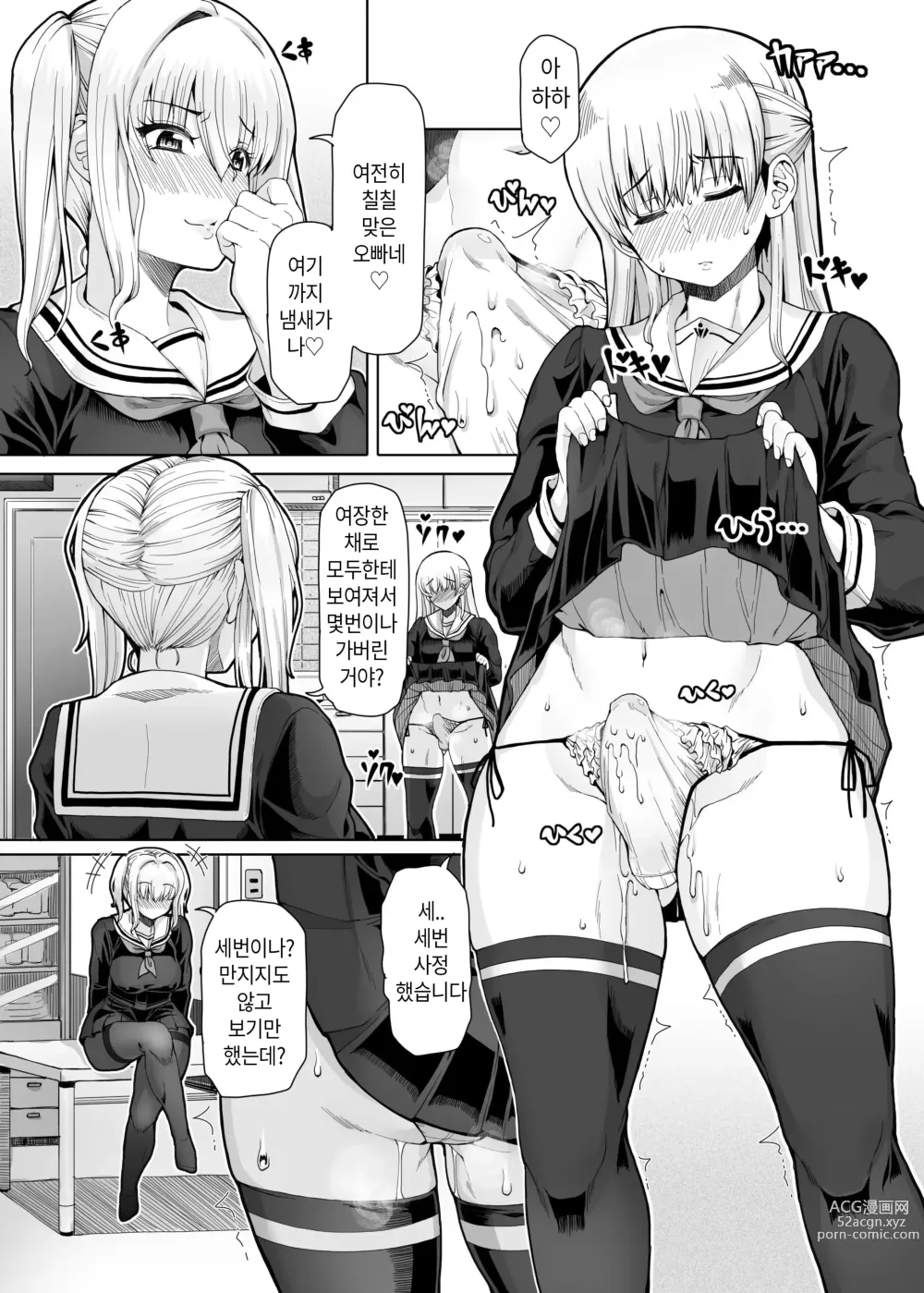 Page 5 of doujinshi Ms.Brother