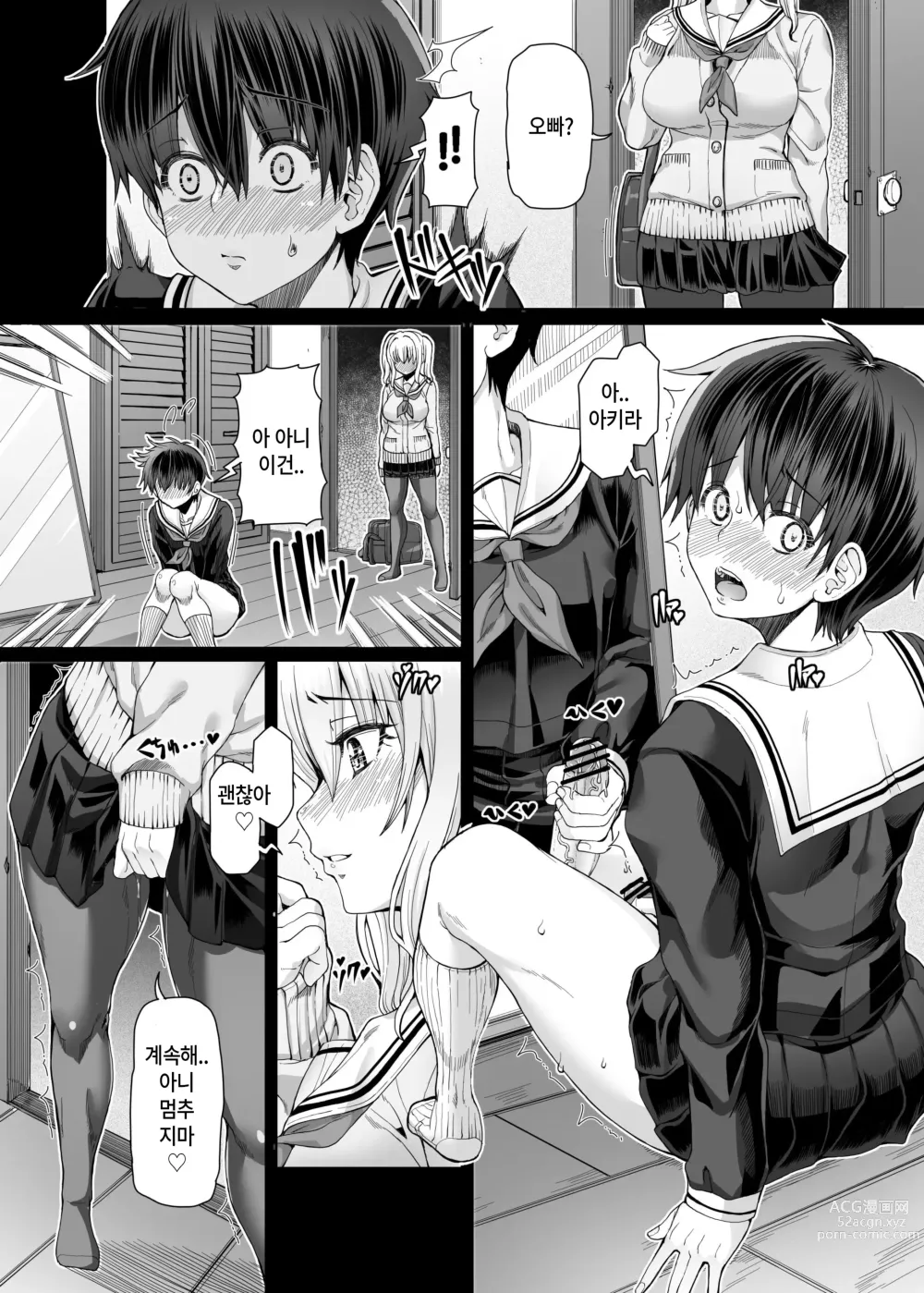 Page 9 of doujinshi Ms.Brother
