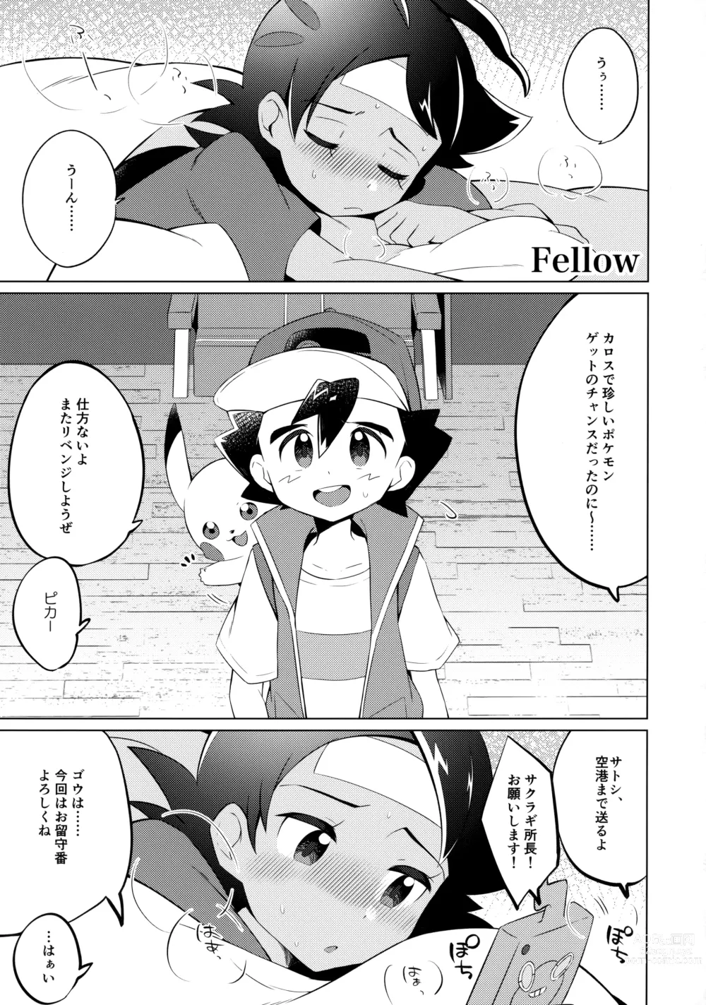 Page 2 of doujinshi Fellow & MYSTERIOUS MYSTERIOUS INVADER