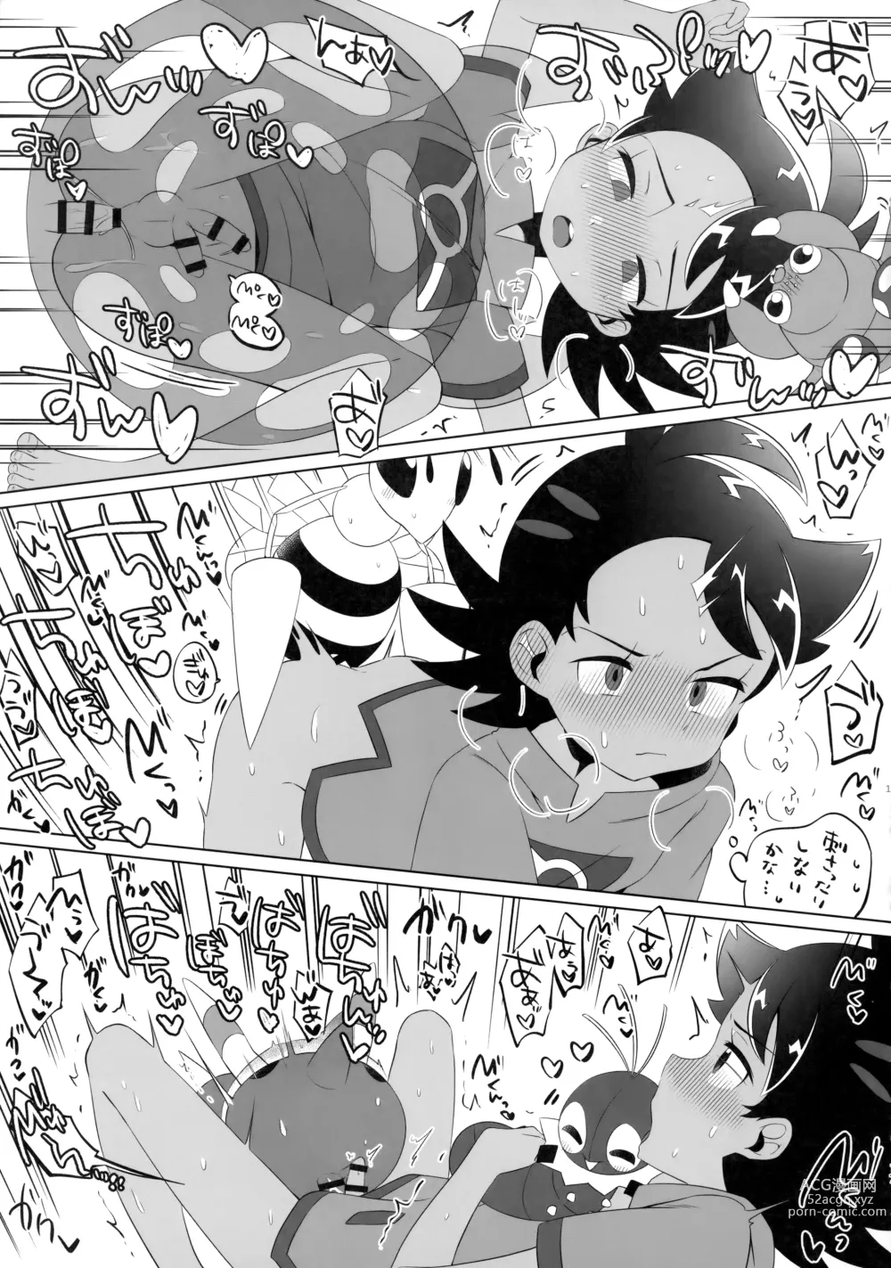 Page 16 of doujinshi Fellow & MYSTERIOUS MYSTERIOUS INVADER