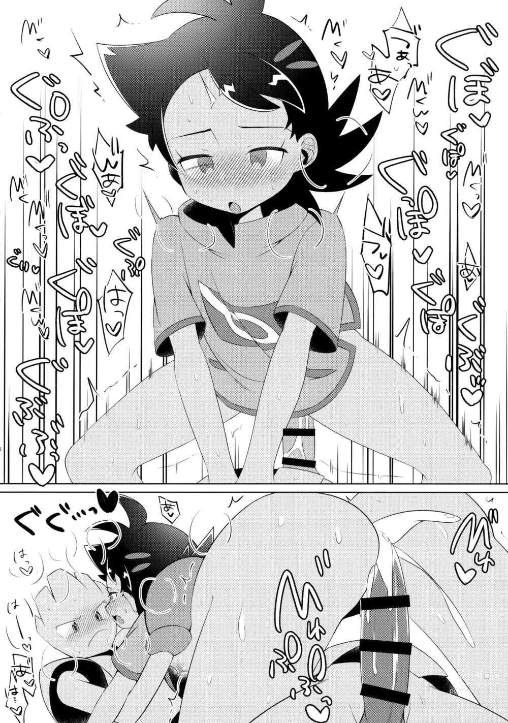 Page 23 of doujinshi Fellow & MYSTERIOUS MYSTERIOUS INVADER