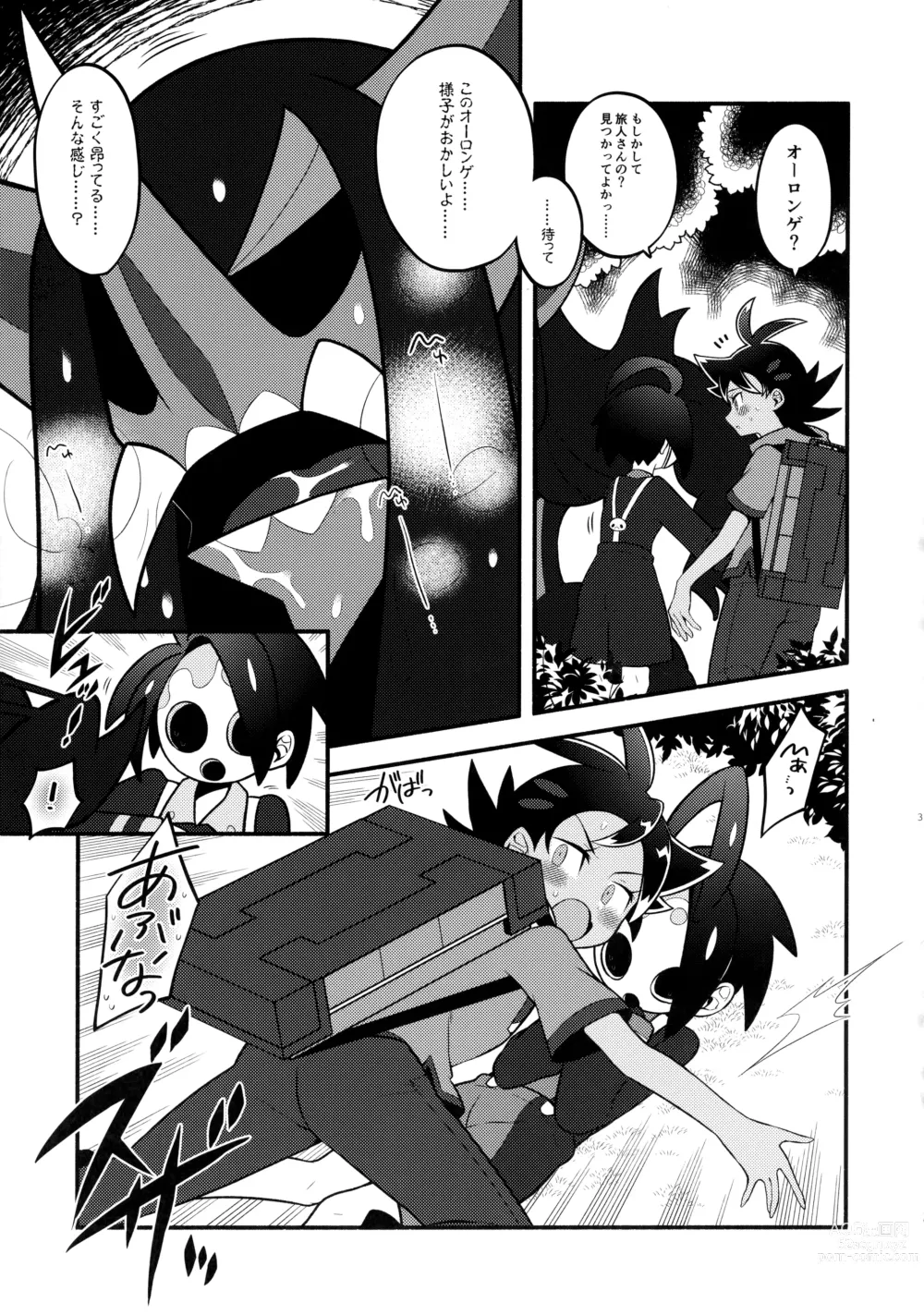 Page 38 of doujinshi Fellow & MYSTERIOUS MYSTERIOUS INVADER