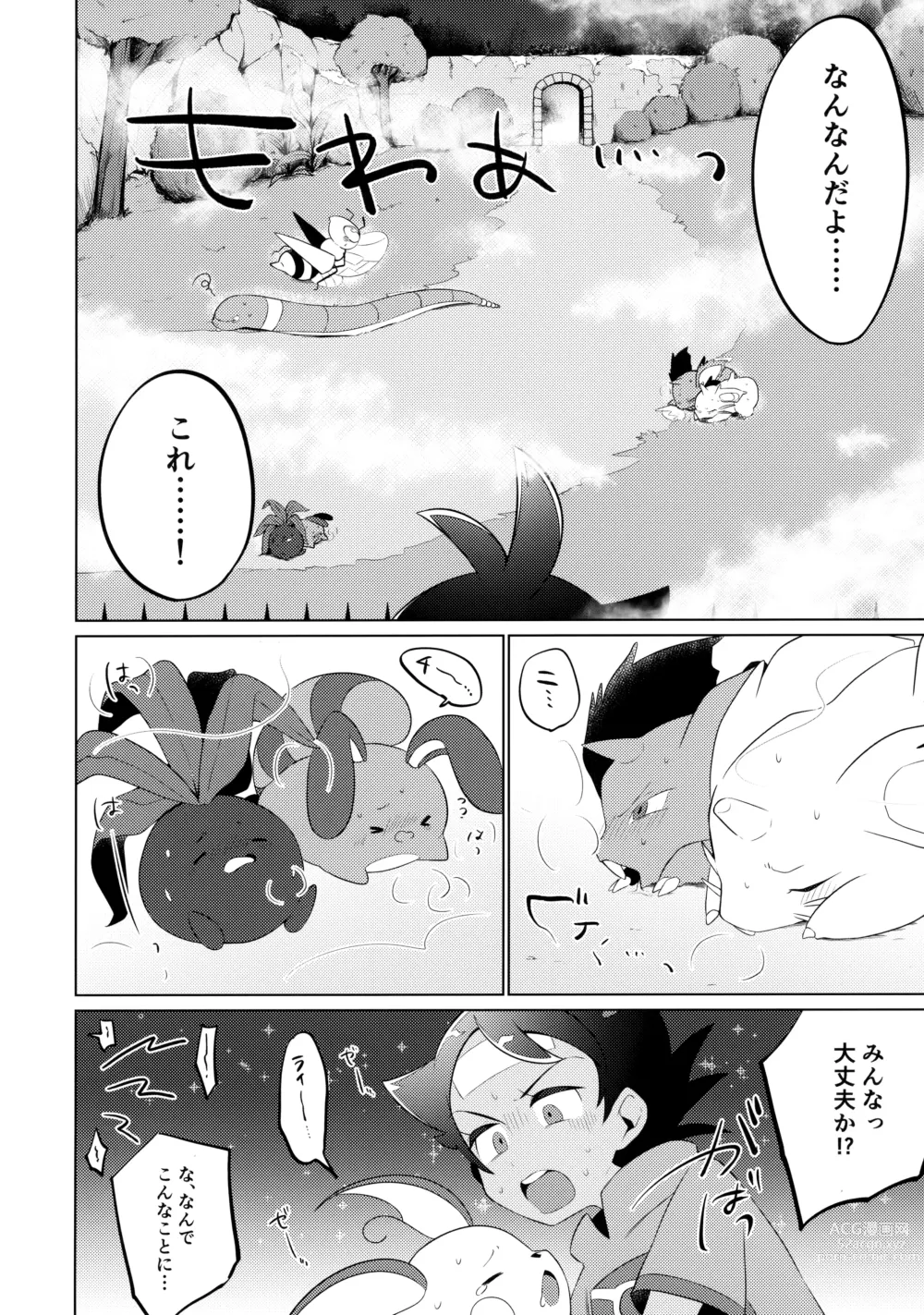 Page 5 of doujinshi Fellow & MYSTERIOUS MYSTERIOUS INVADER