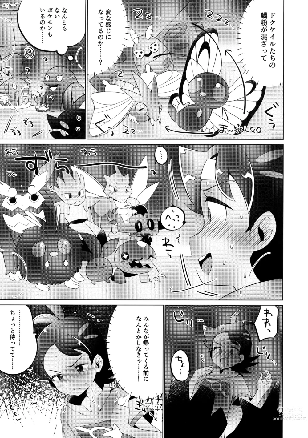 Page 8 of doujinshi Fellow & MYSTERIOUS MYSTERIOUS INVADER