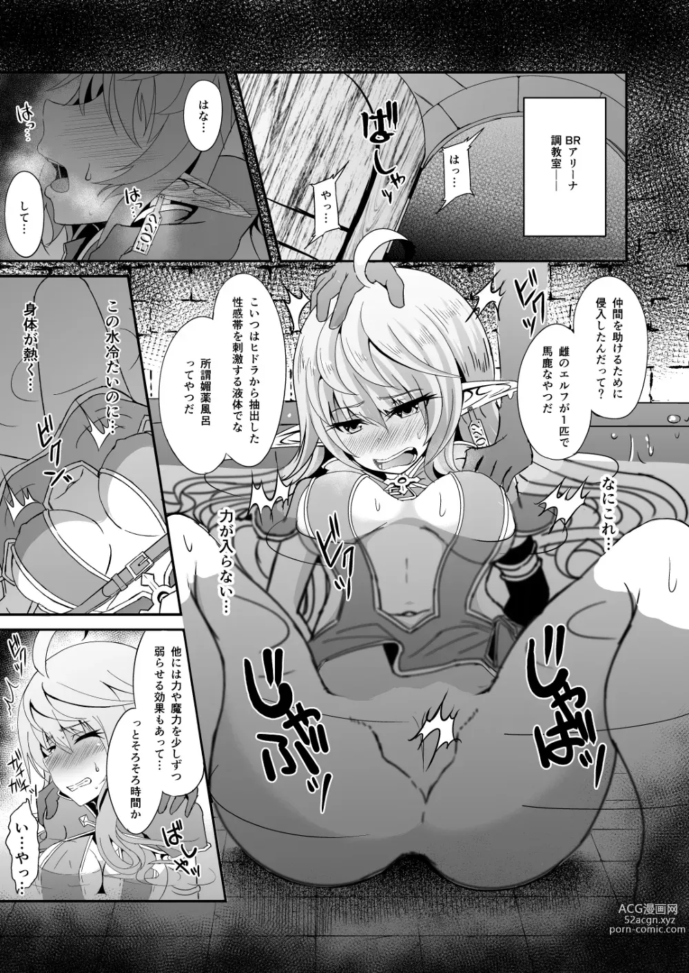 Page 39 of doujinshi Toubou ELF Soushuuhen