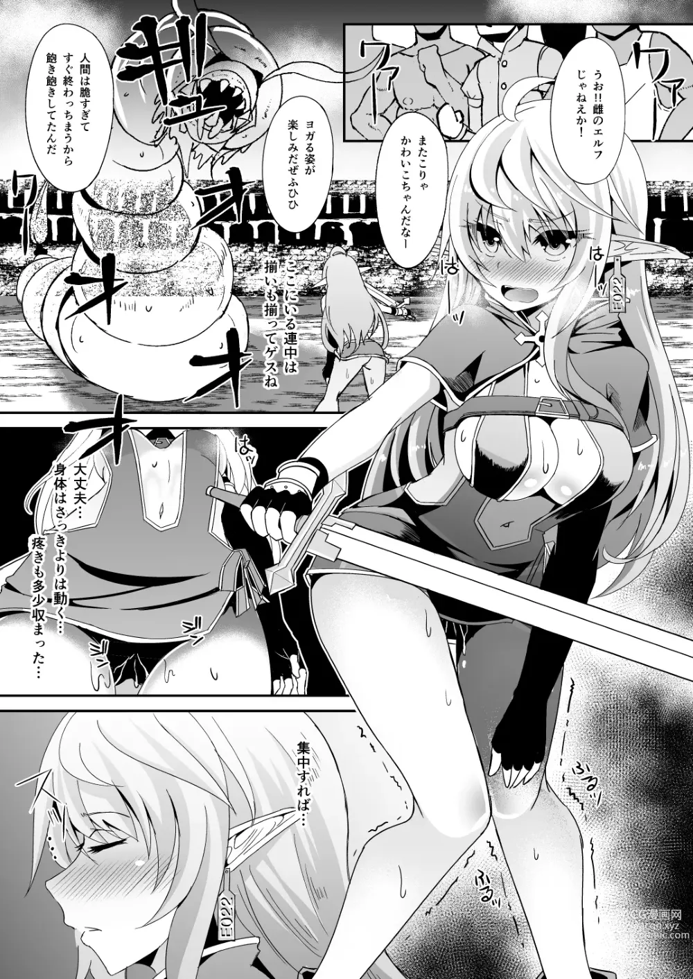 Page 41 of doujinshi Toubou ELF Soushuuhen