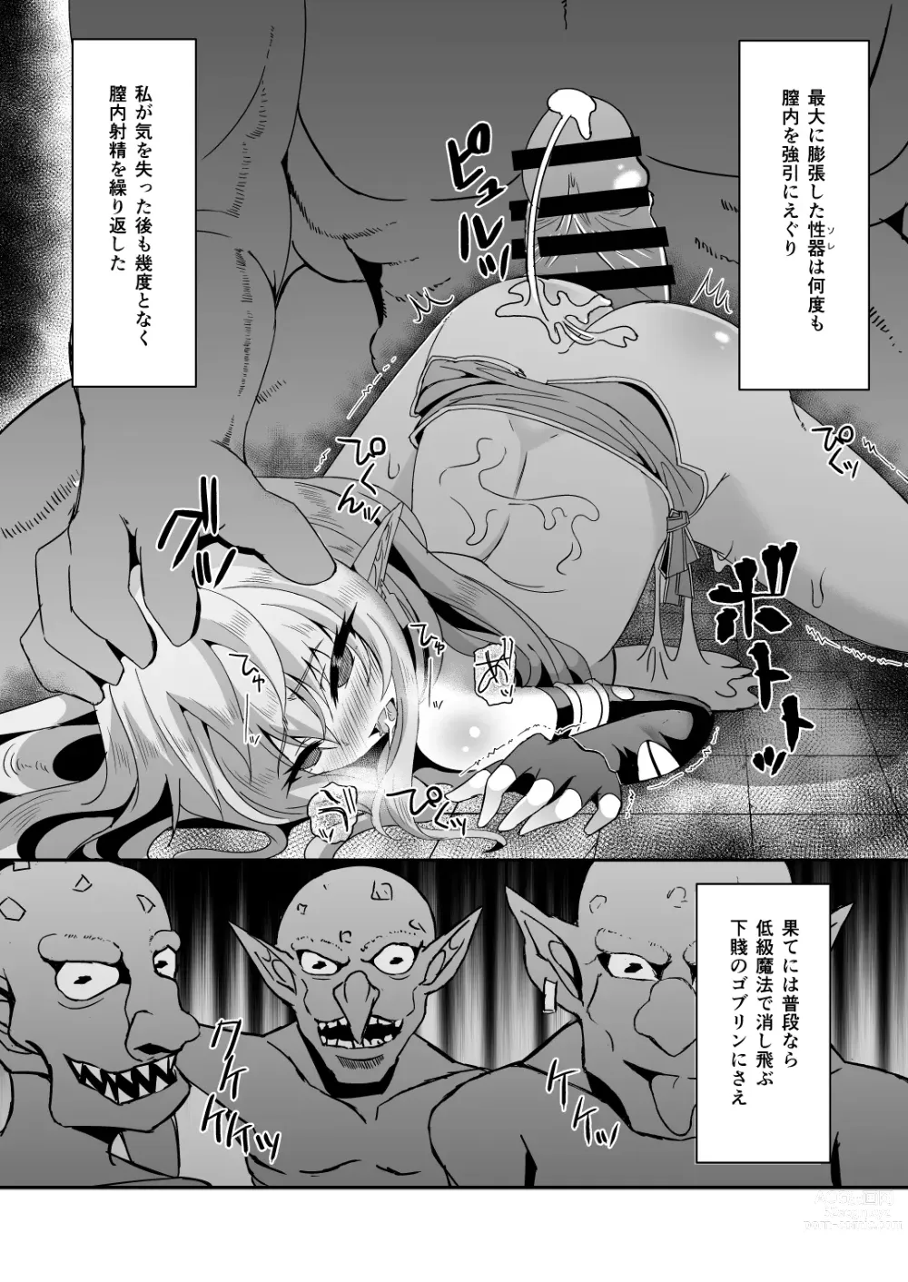 Page 48 of doujinshi Toubou ELF Soushuuhen