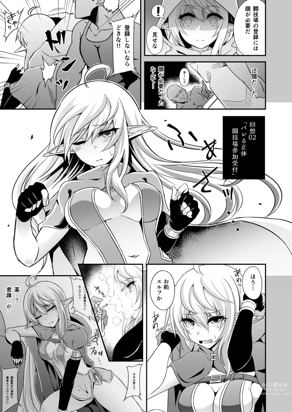 Page 57 of doujinshi Toubou ELF Soushuuhen