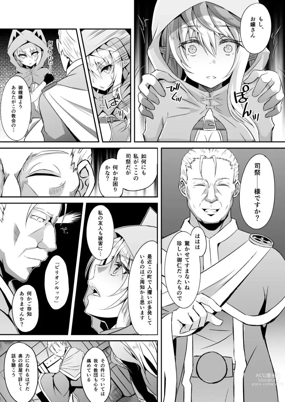 Page 61 of doujinshi Toubou ELF Soushuuhen