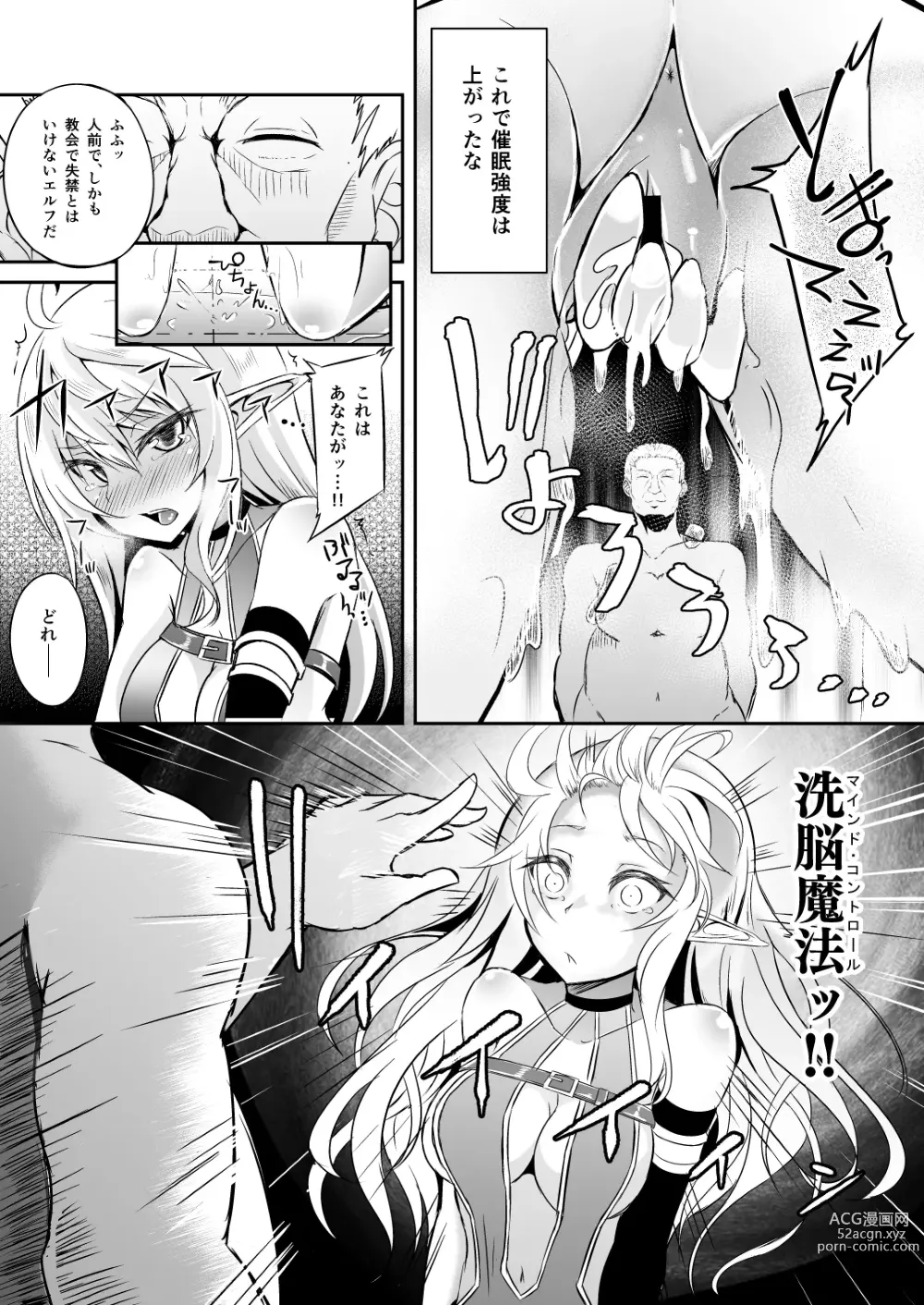 Page 67 of doujinshi Toubou ELF Soushuuhen