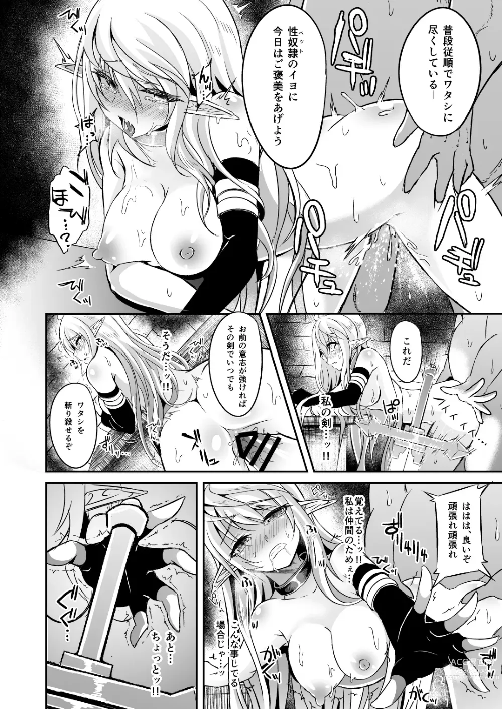 Page 76 of doujinshi Toubou ELF Soushuuhen