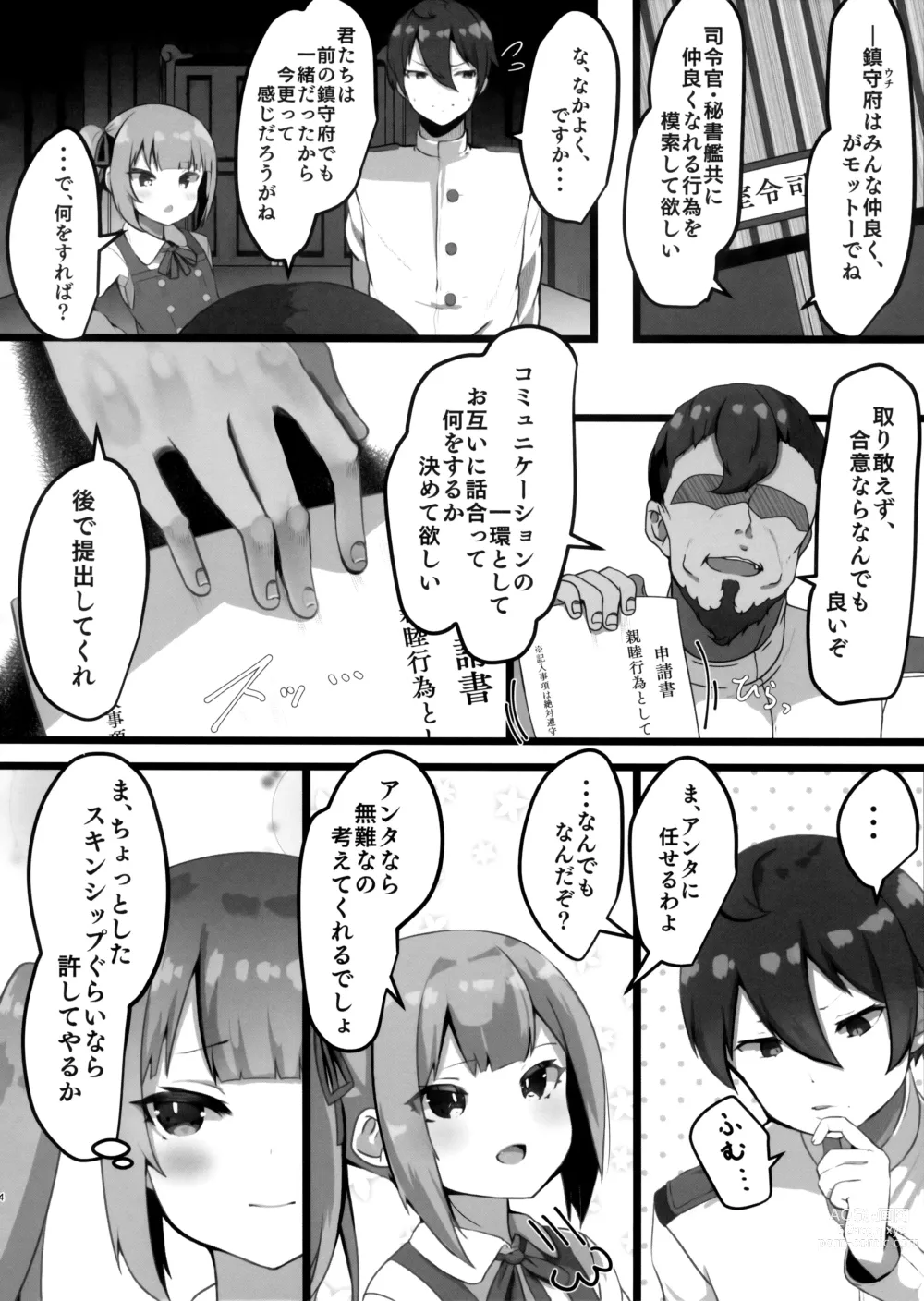 Page 4 of doujinshi Onegaishimasu, Kasumi-chan