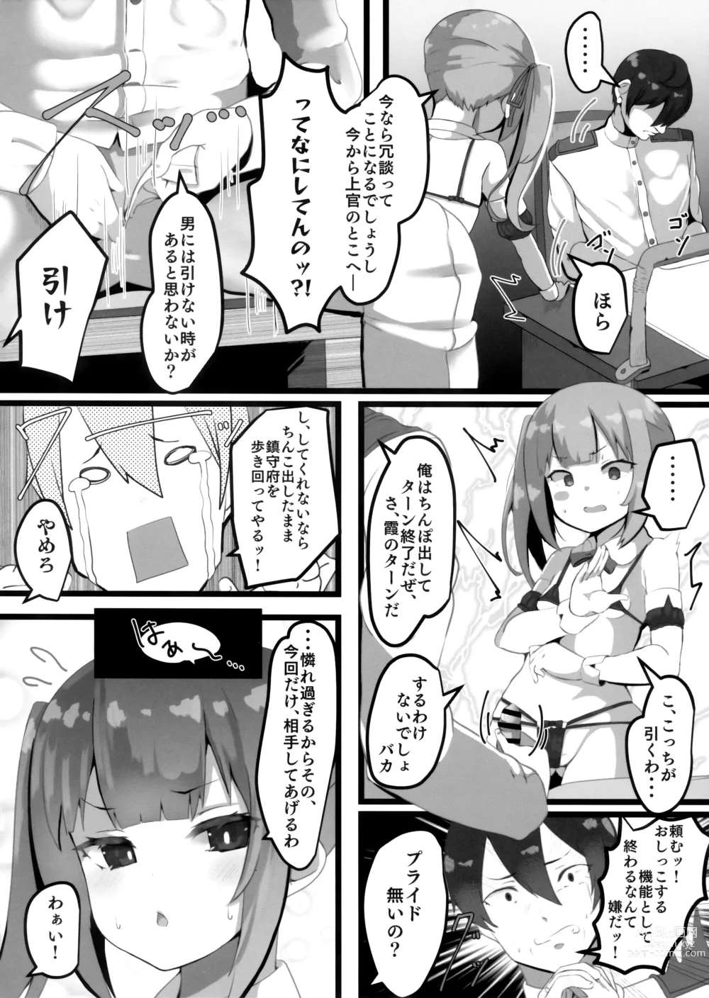 Page 6 of doujinshi Onegaishimasu, Kasumi-chan