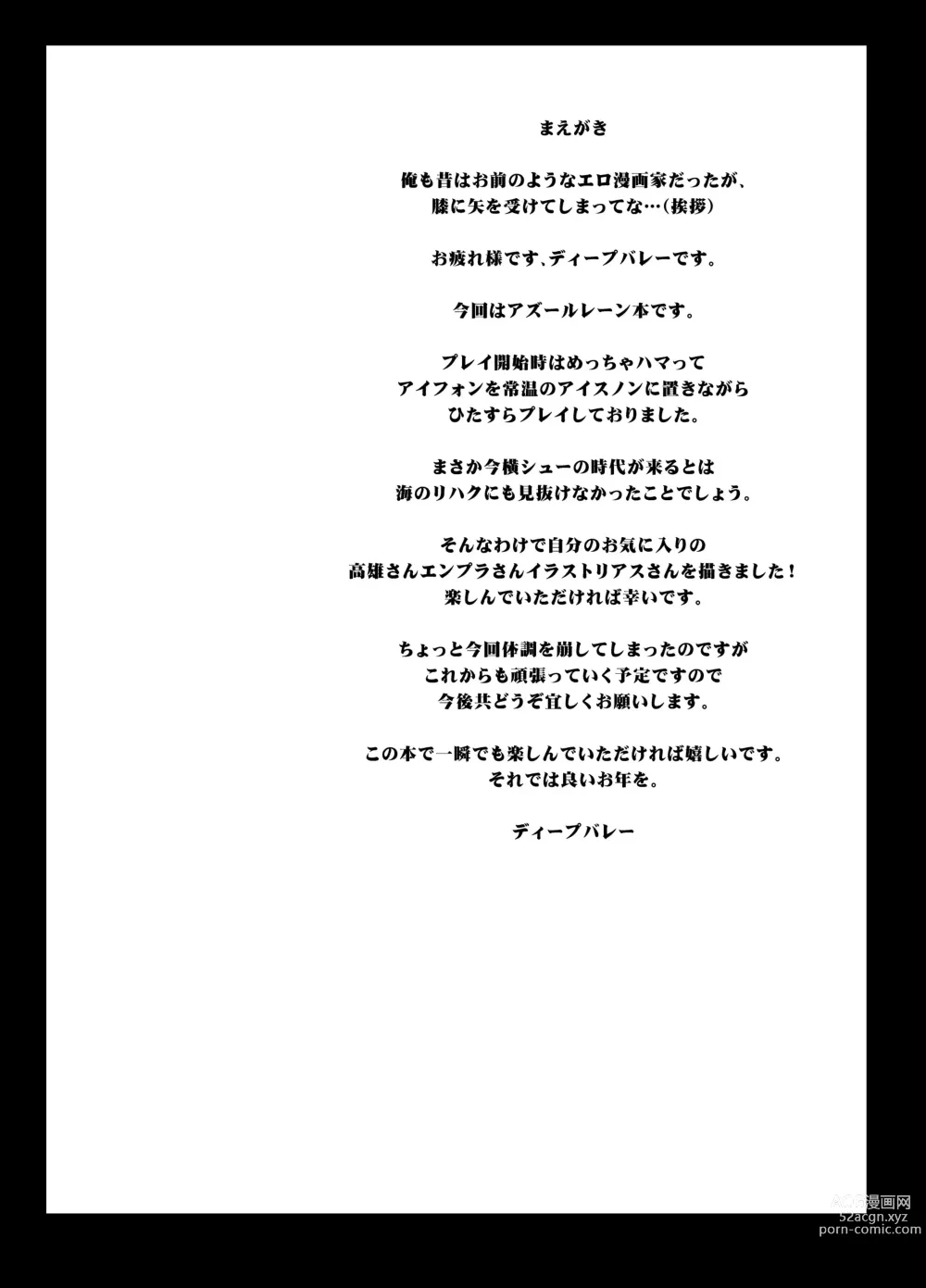 Page 2 of doujinshi Haramaseru Lane - Chakunin Shitate no Kansen Shoujo o Yaribeya ni Tsurekomi Skill Hatsujou Saimin