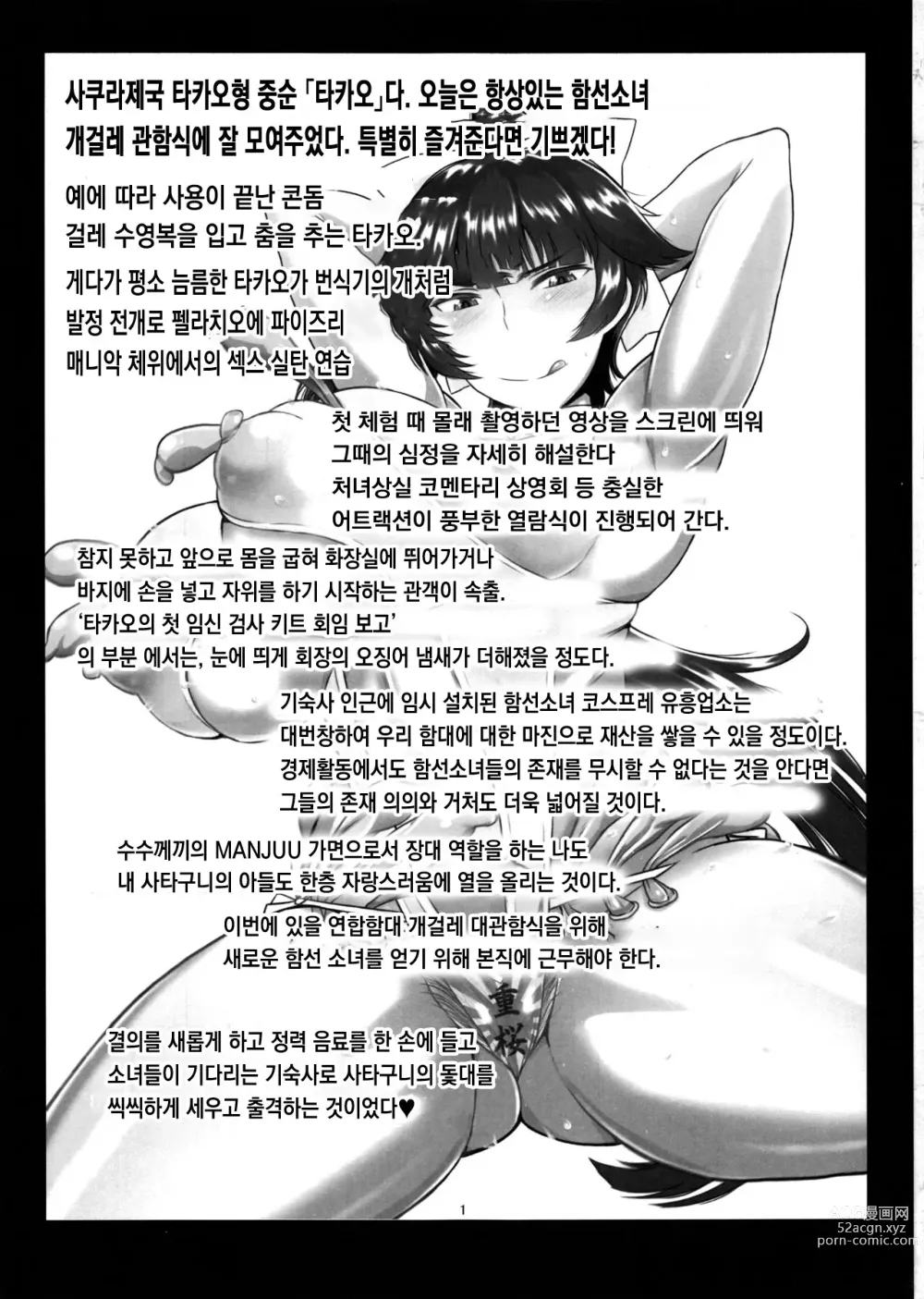 Page 3 of doujinshi Haramaseru Lane - Chakunin Shitate no Kansen Shoujo o Yaribeya ni Tsurekomi Skill Hatsujou Saimin