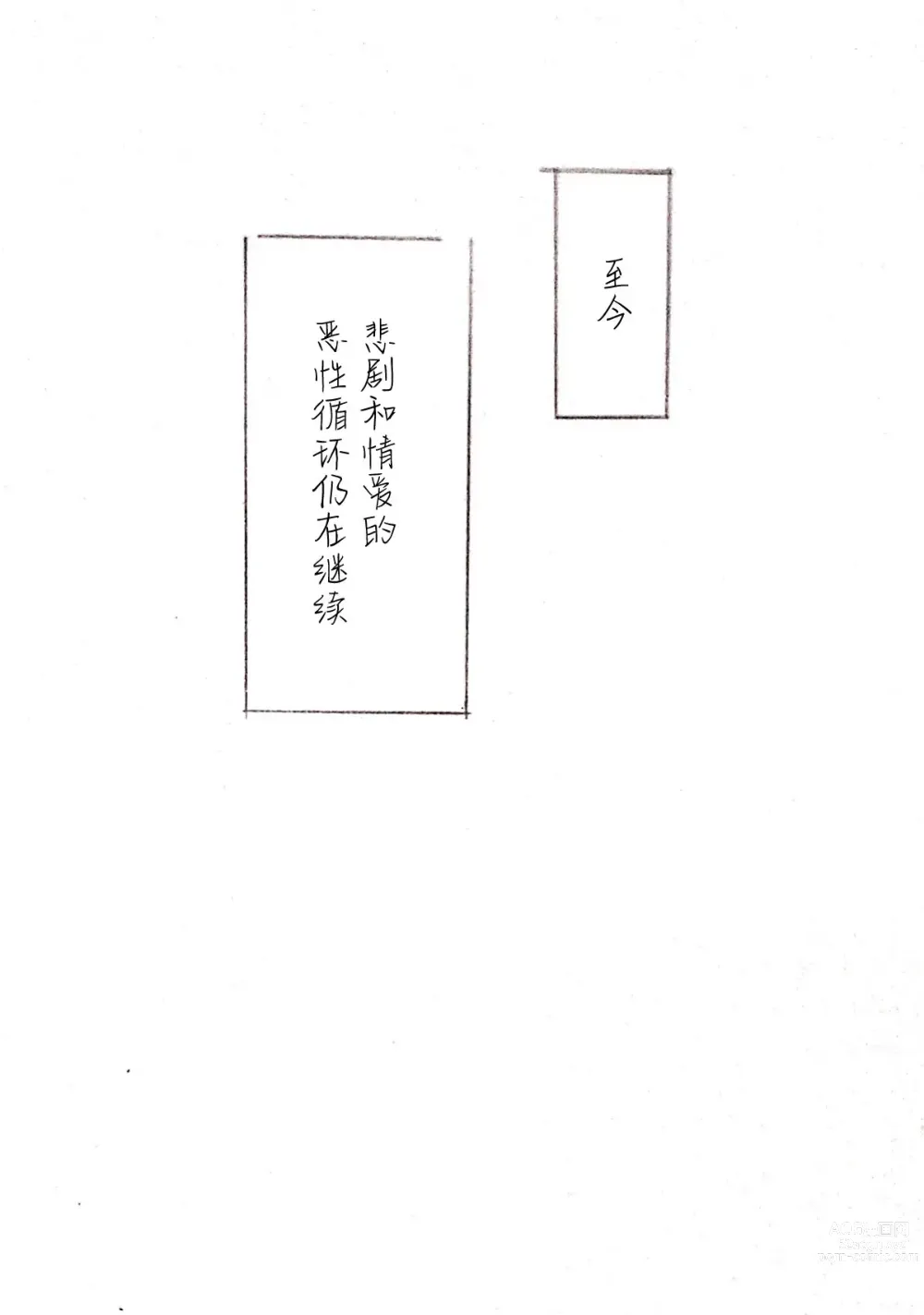 Page 156 of doujinshi Harayome no Mura -Sono San