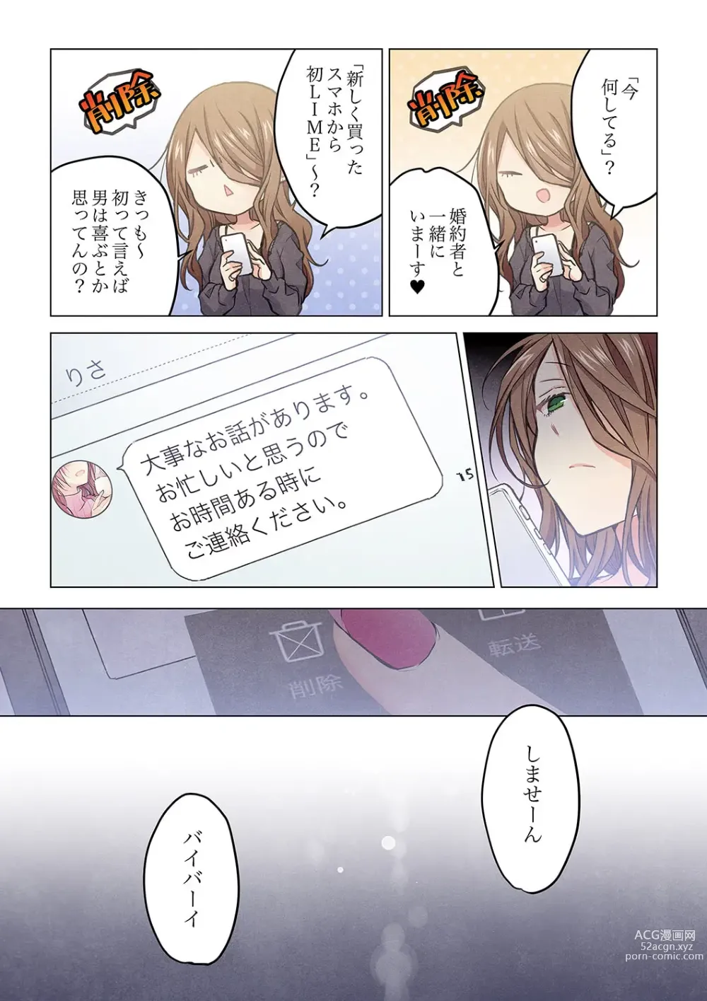 Page 26 of manga Kimi ga Sore o Ai to Yonde mo - Even if you call it love 33