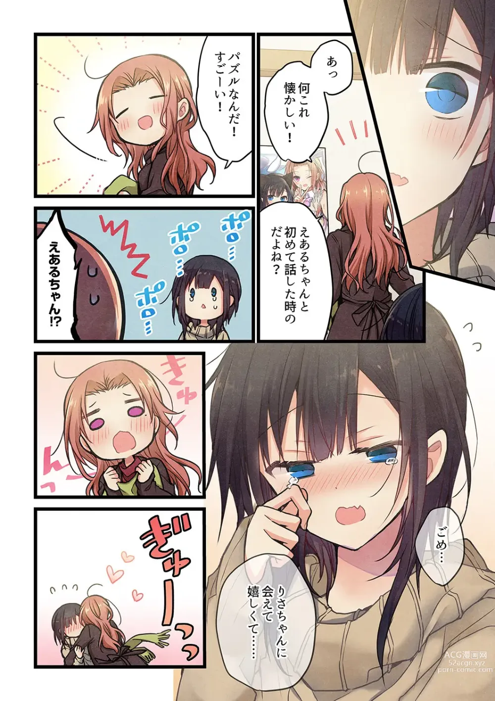 Page 4 of manga Kimi ga Sore o Ai to Yonde mo - Even if you call it love 33