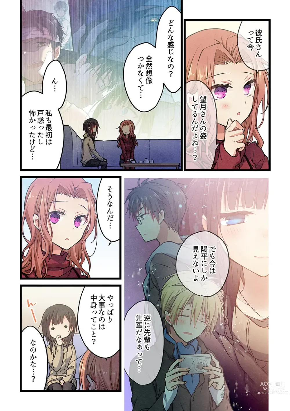 Page 8 of manga Kimi ga Sore o Ai to Yonde mo - Even if you call it love 33