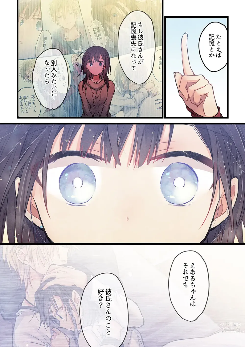 Page 10 of manga Kimi ga Sore o Ai to Yonde mo - Even if you call it love 33