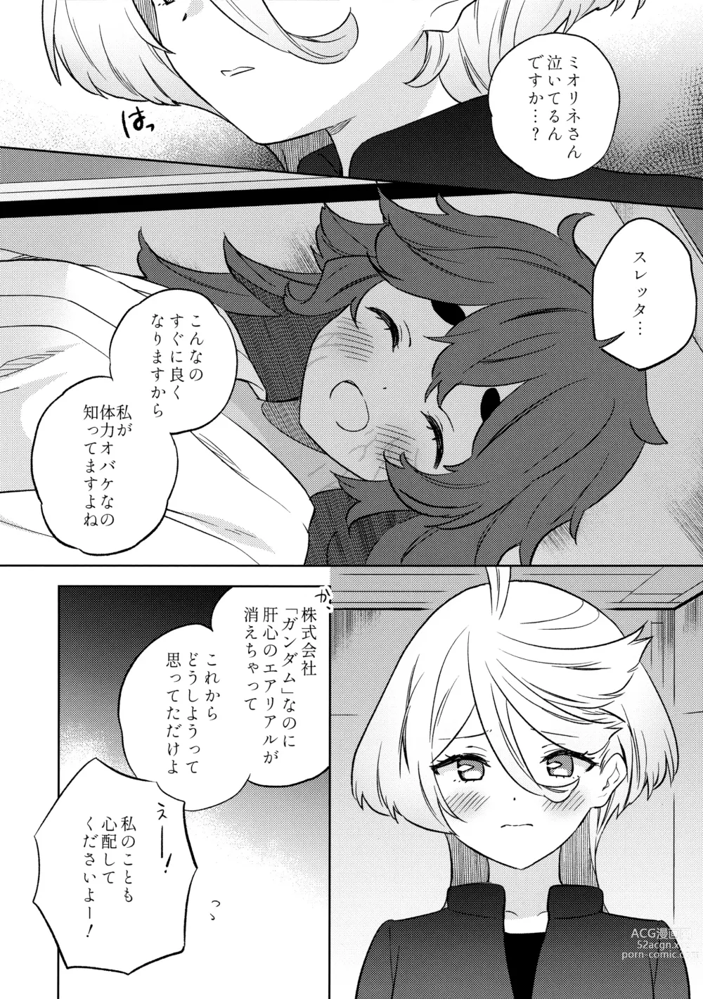 Page 12 of doujinshi Kienai Ato, Egao No Riyuu, Onaka Ga Suite.