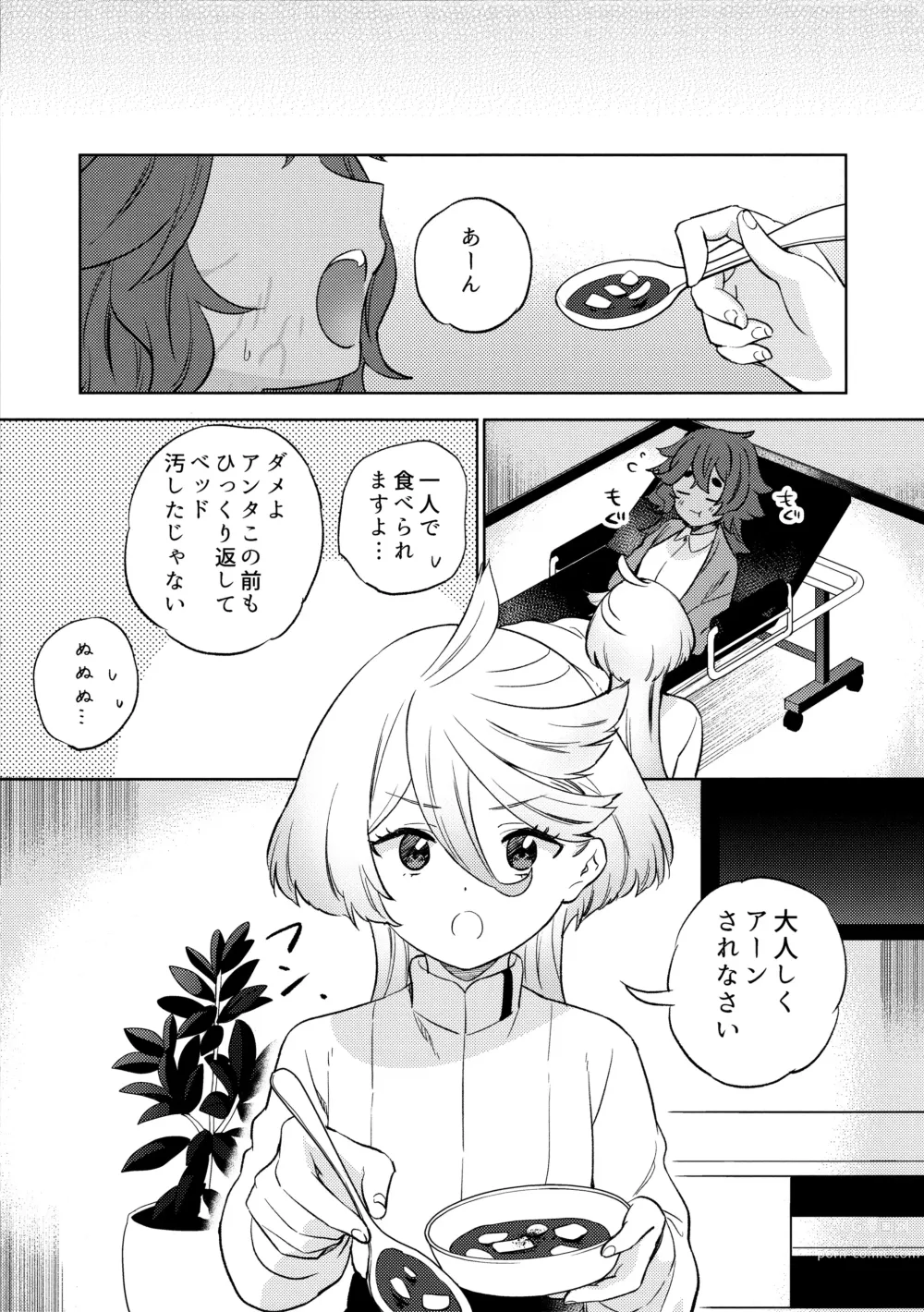 Page 13 of doujinshi Kienai Ato, Egao No Riyuu, Onaka Ga Suite.