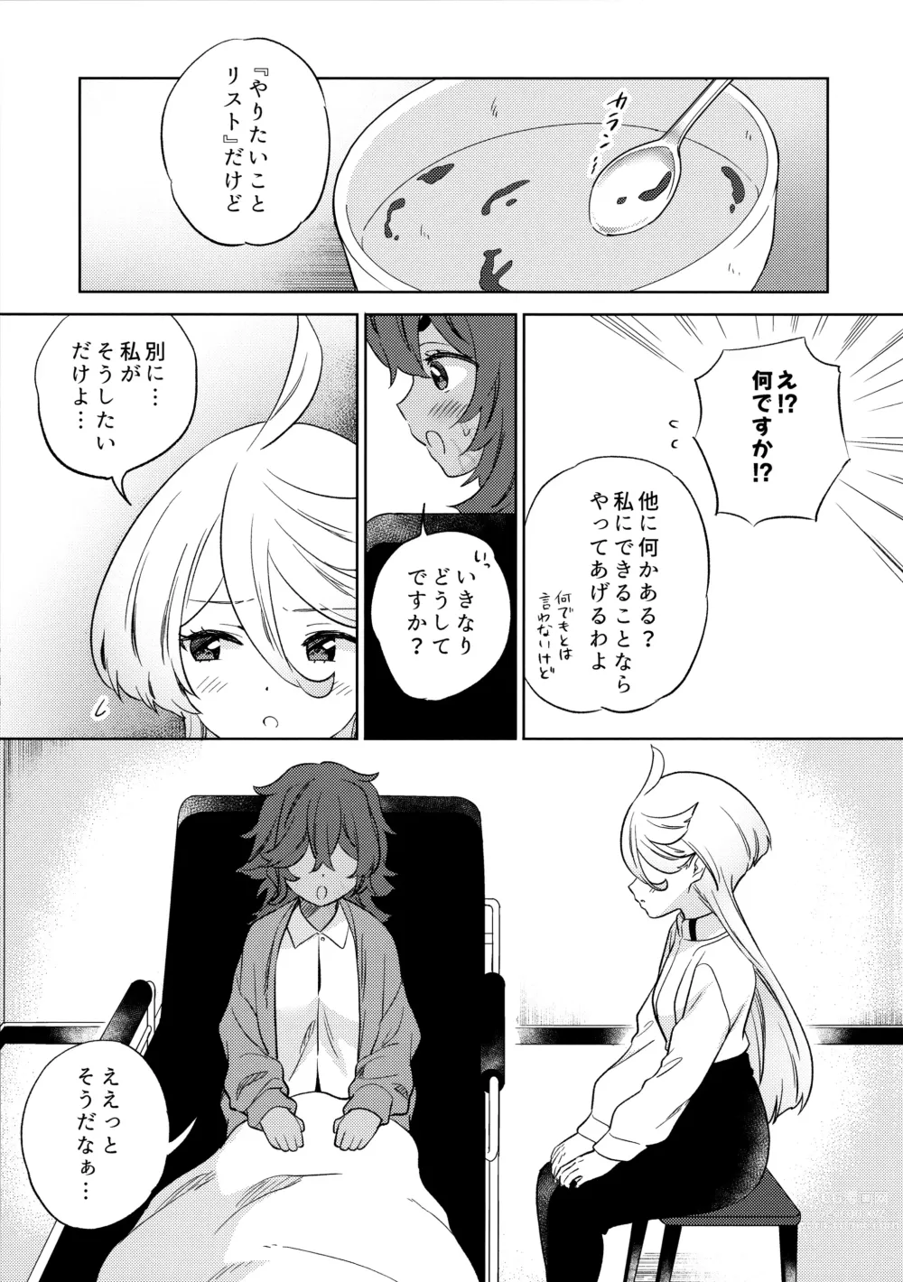 Page 17 of doujinshi Kienai Ato, Egao No Riyuu, Onaka Ga Suite.