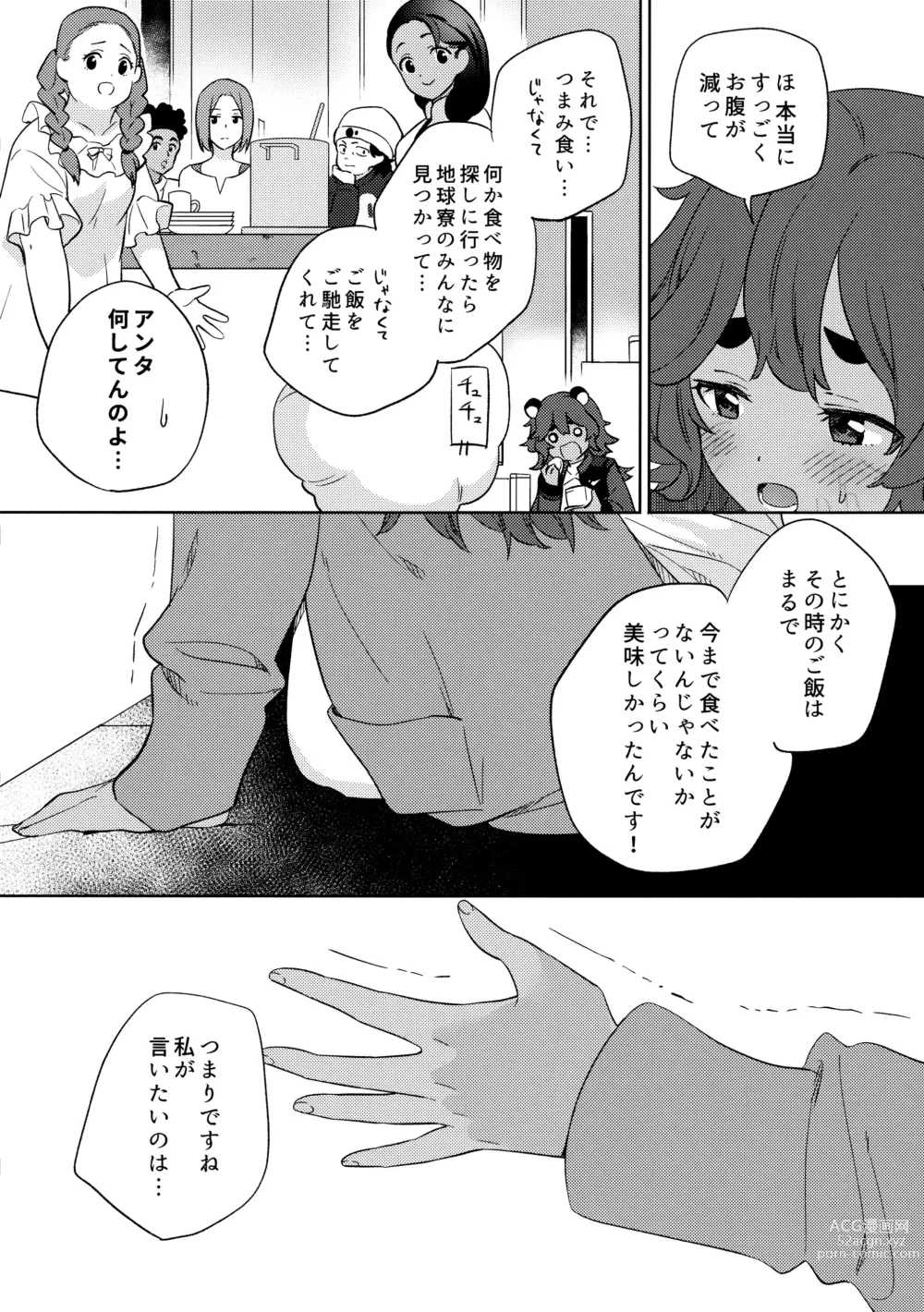 Page 22 of doujinshi Kienai Ato, Egao No Riyuu, Onaka Ga Suite.