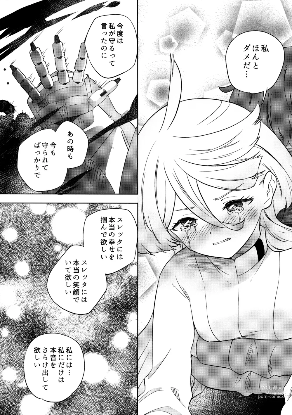 Page 24 of doujinshi Kienai Ato, Egao No Riyuu, Onaka Ga Suite.