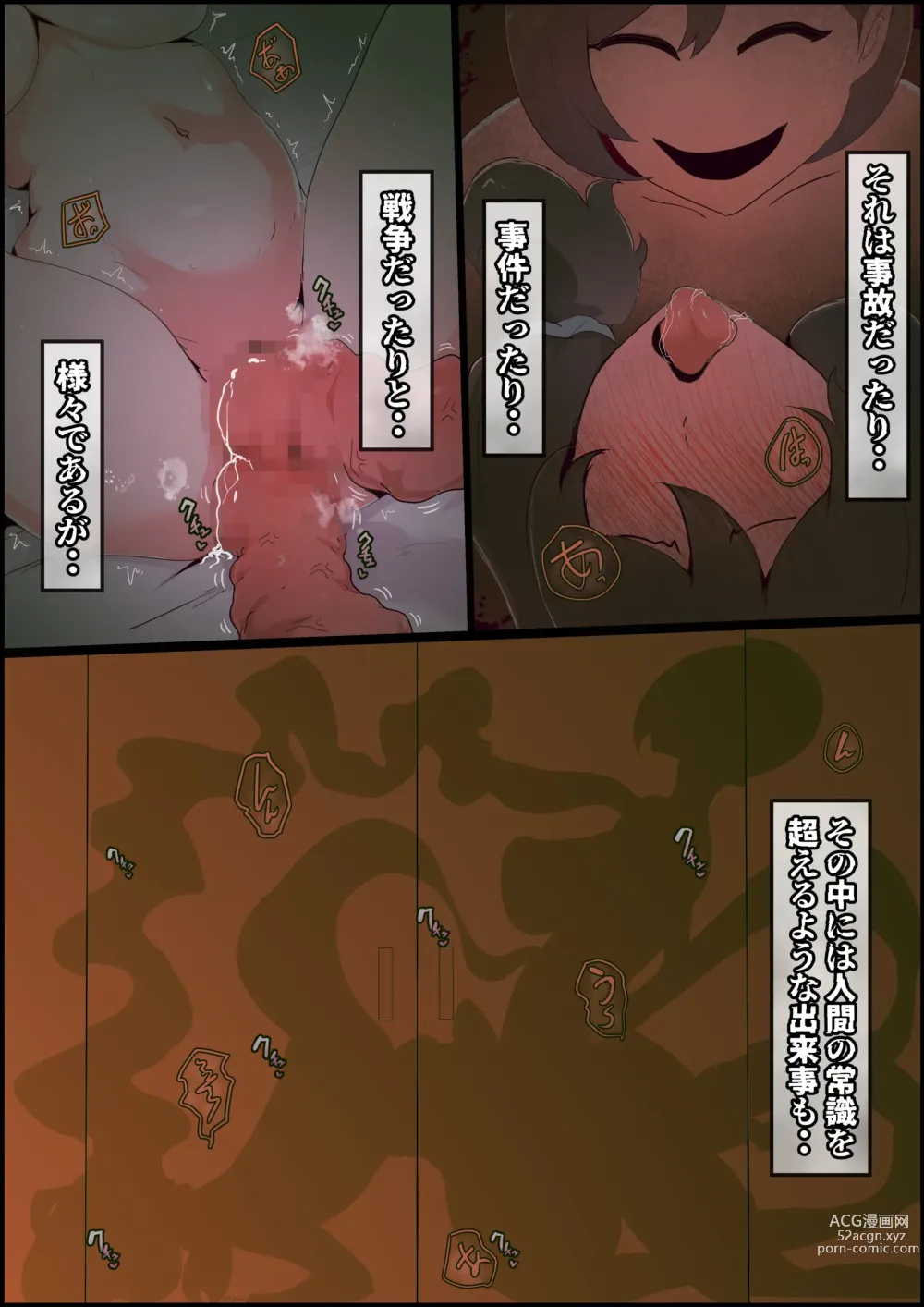 Page 3 of doujinshi Shokushu Chinpo Onee-san ~Joshikousei o Shokusu~
