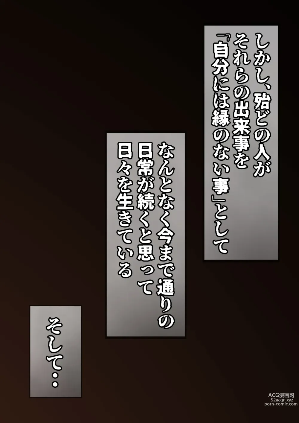 Page 5 of doujinshi Shokushu Chinpo Onee-san ~Joshikousei o Shokusu~