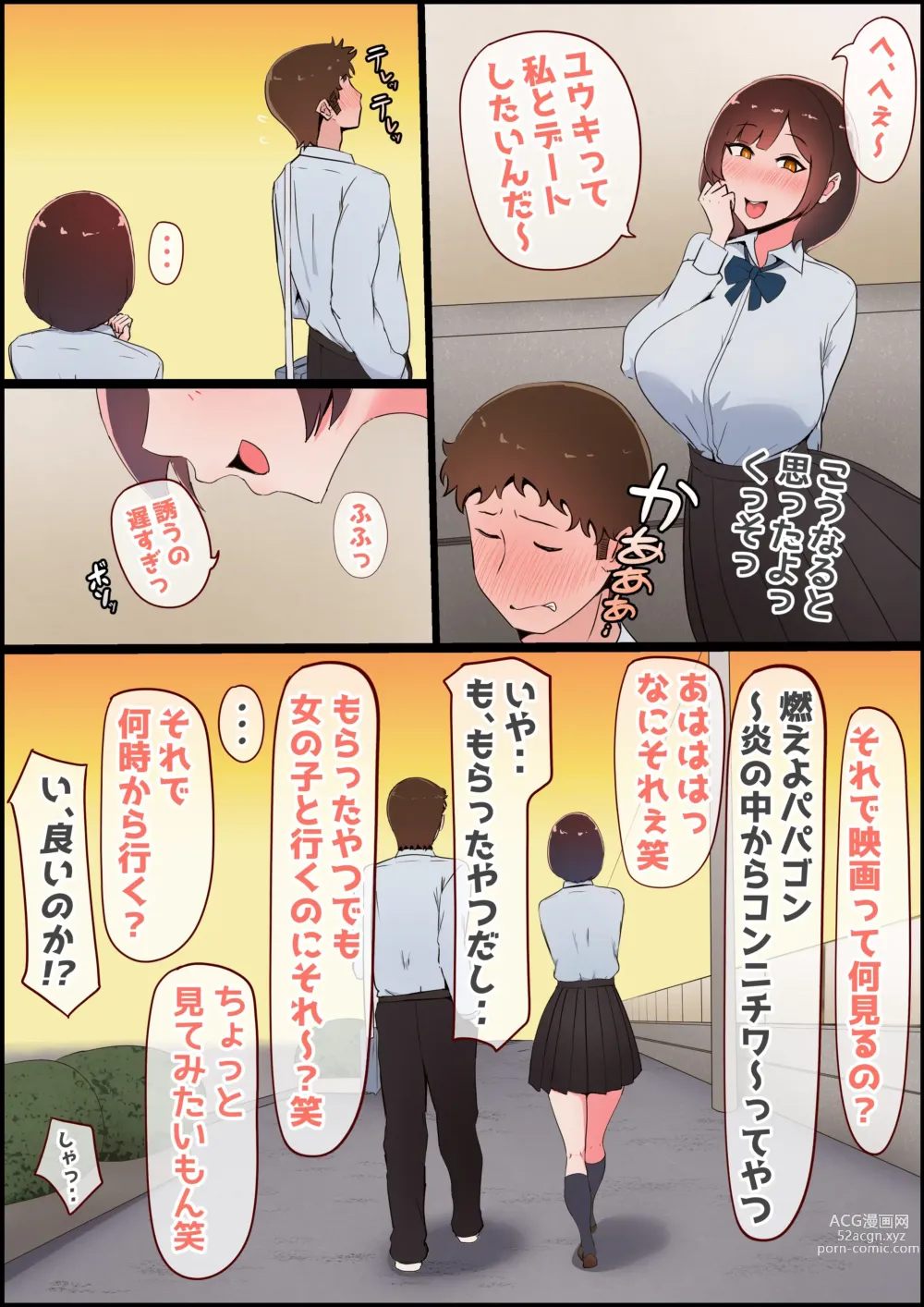 Page 8 of doujinshi Shokushu Chinpo Onee-san ~Joshikousei o Shokusu~