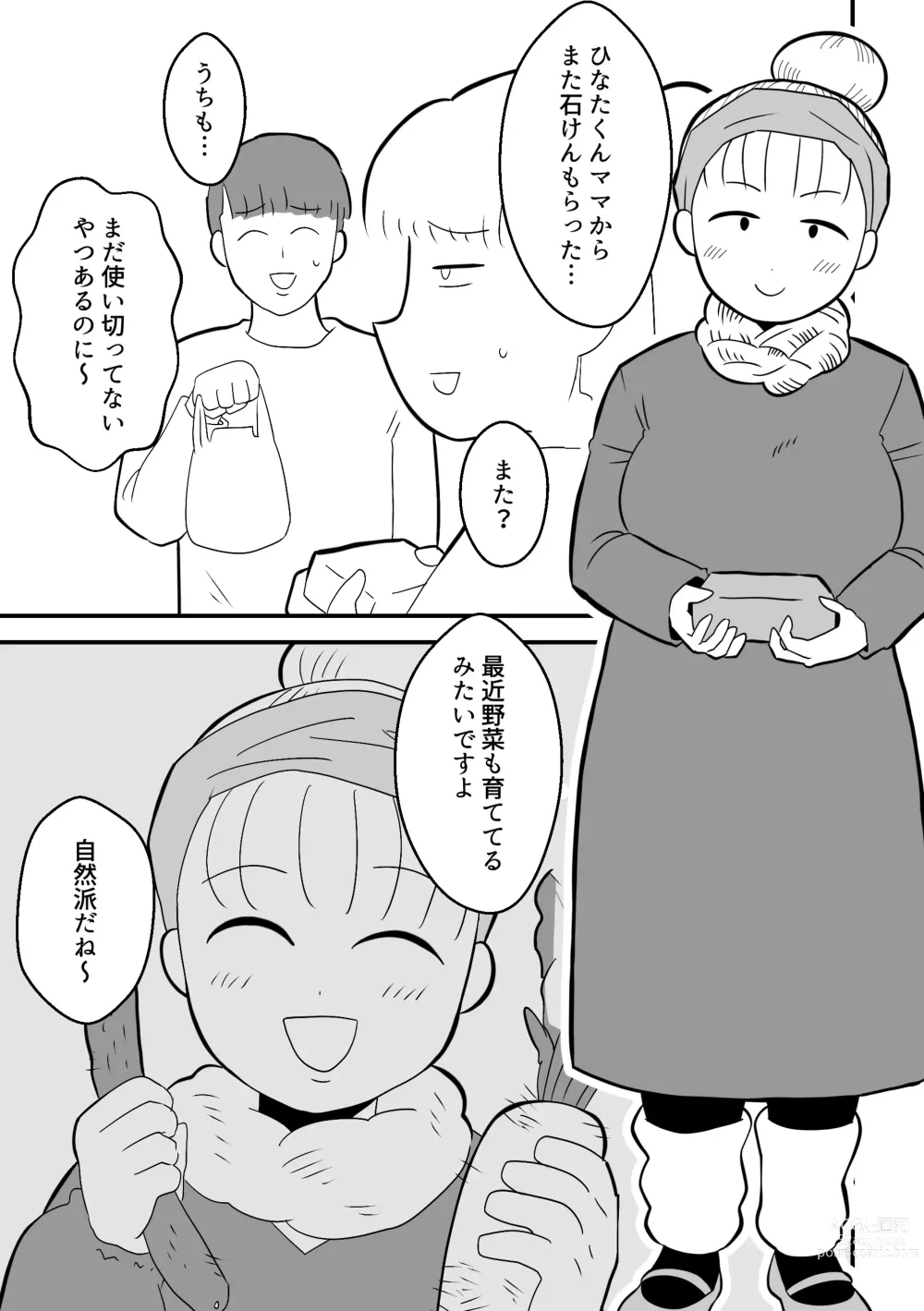 Page 13 of doujinshi Rin-chan Papa Sengyoushufu ga Mamatomo Zenin Kutte mita Sono 2