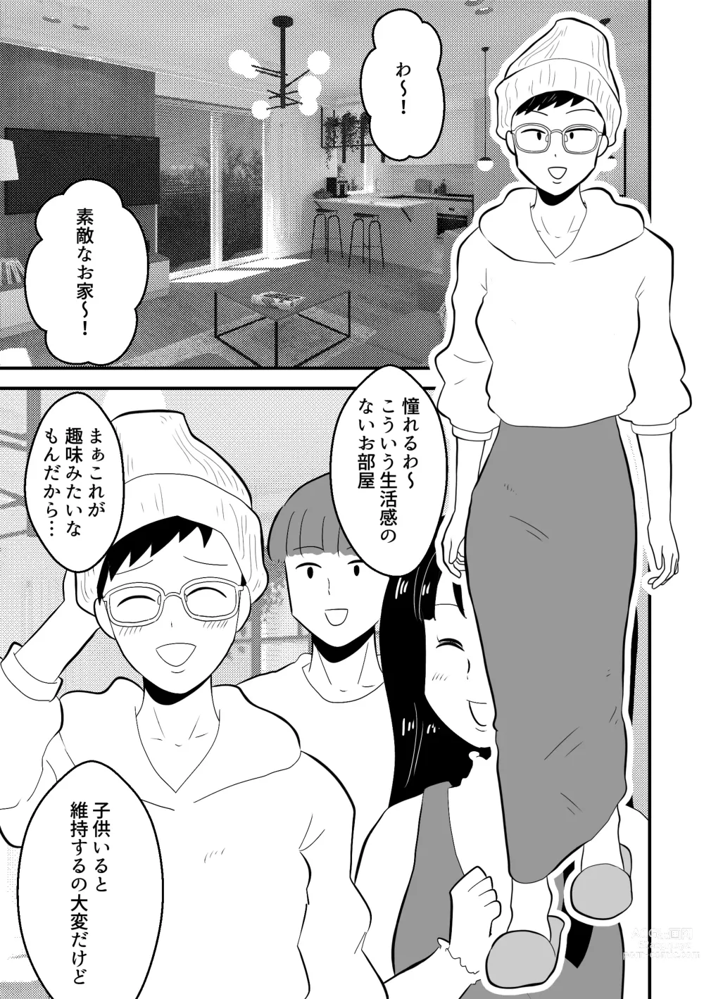 Page 21 of doujinshi Rin-chan Papa Sengyoushufu ga Mamatomo Zenin Kutte mita Sono 2