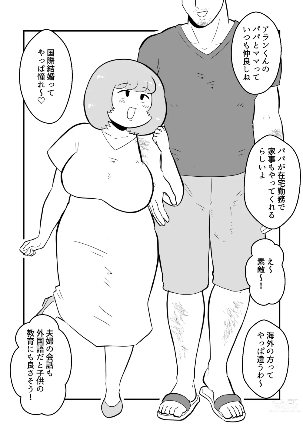 Page 23 of doujinshi Rin-chan Papa Sengyoushufu ga Mamatomo Zenin Kutte mita Sono 2