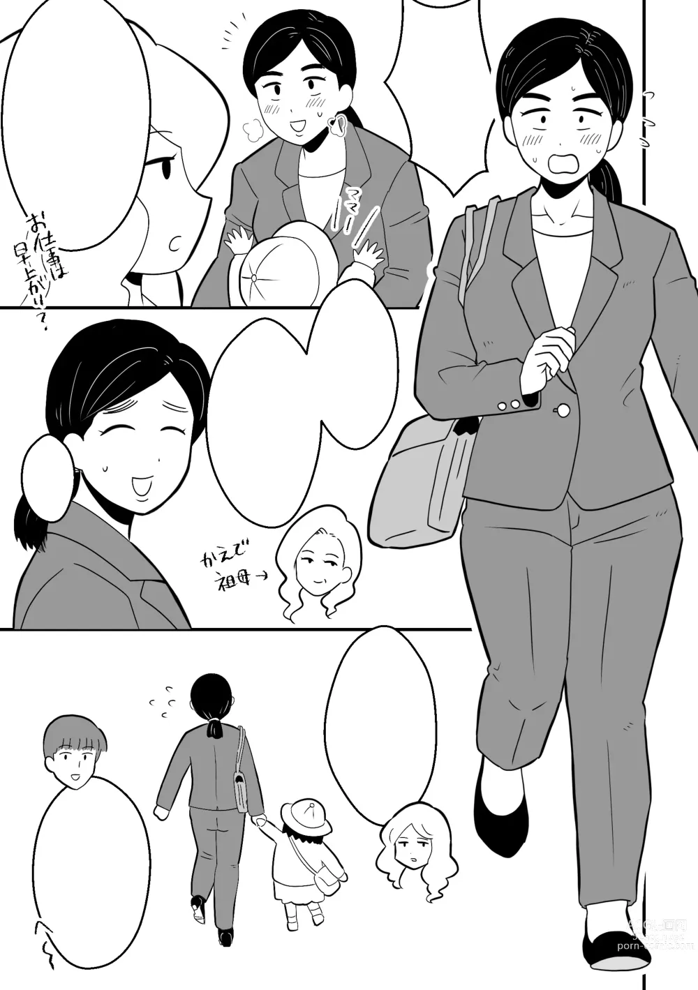 Page 53 of doujinshi Rin-chan Papa Sengyoushufu ga Mamatomo Zenin Kutte mita Sono 2