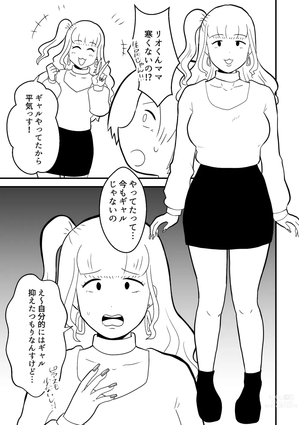 Page 58 of doujinshi Rin-chan Papa Sengyoushufu ga Mamatomo Zenin Kutte mita Sono 2