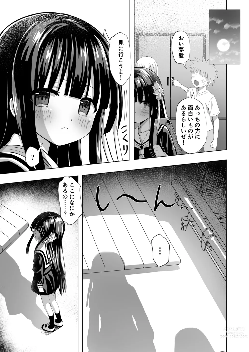 Page 13 of doujinshi Yua Nightmare