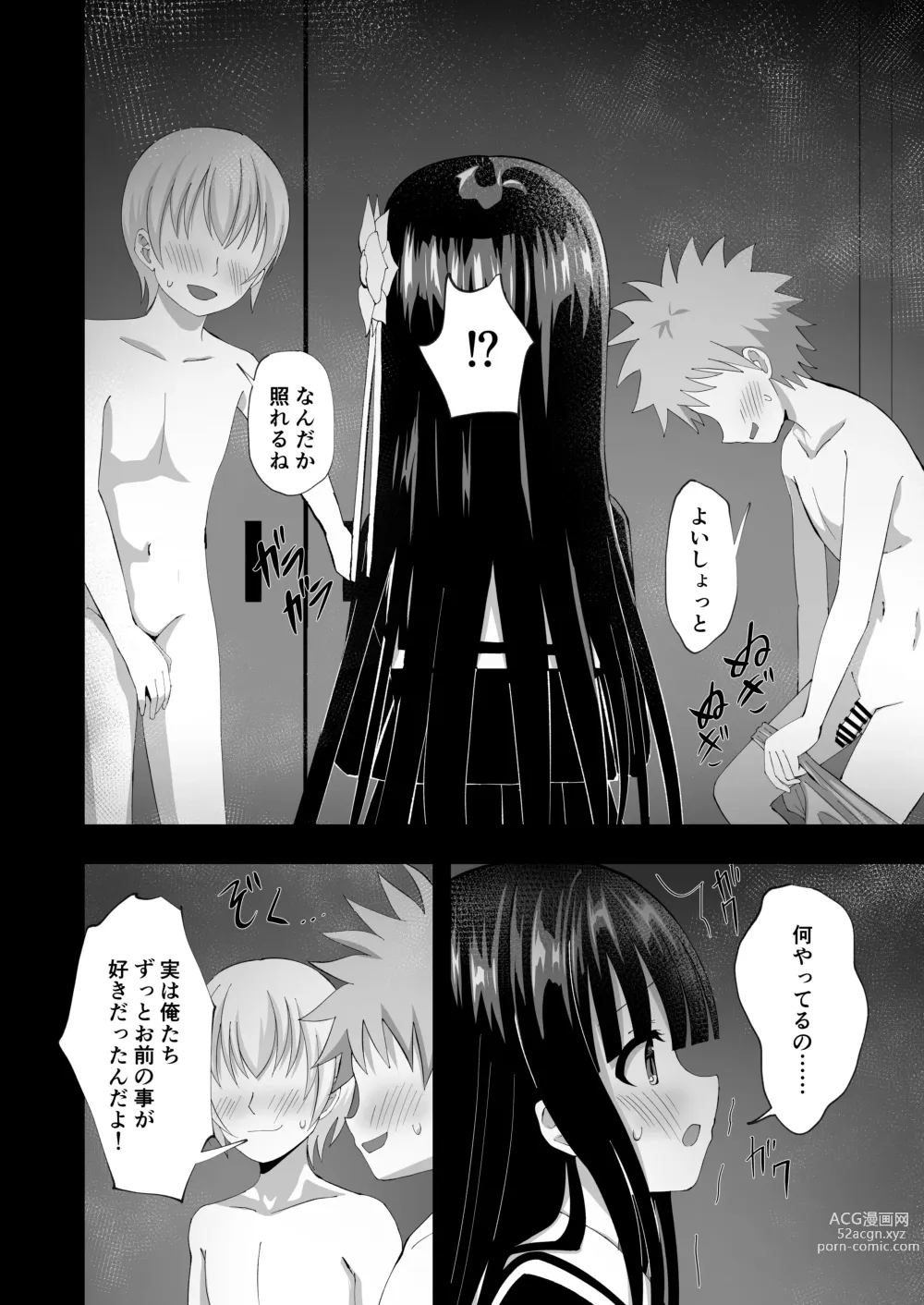 Page 14 of doujinshi Yua Nightmare