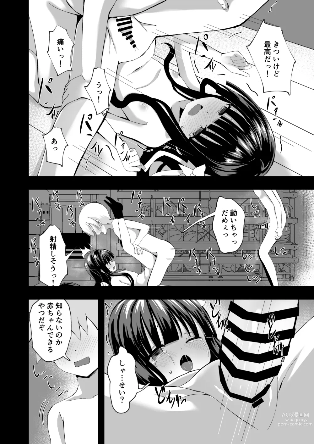 Page 20 of doujinshi Yua Nightmare